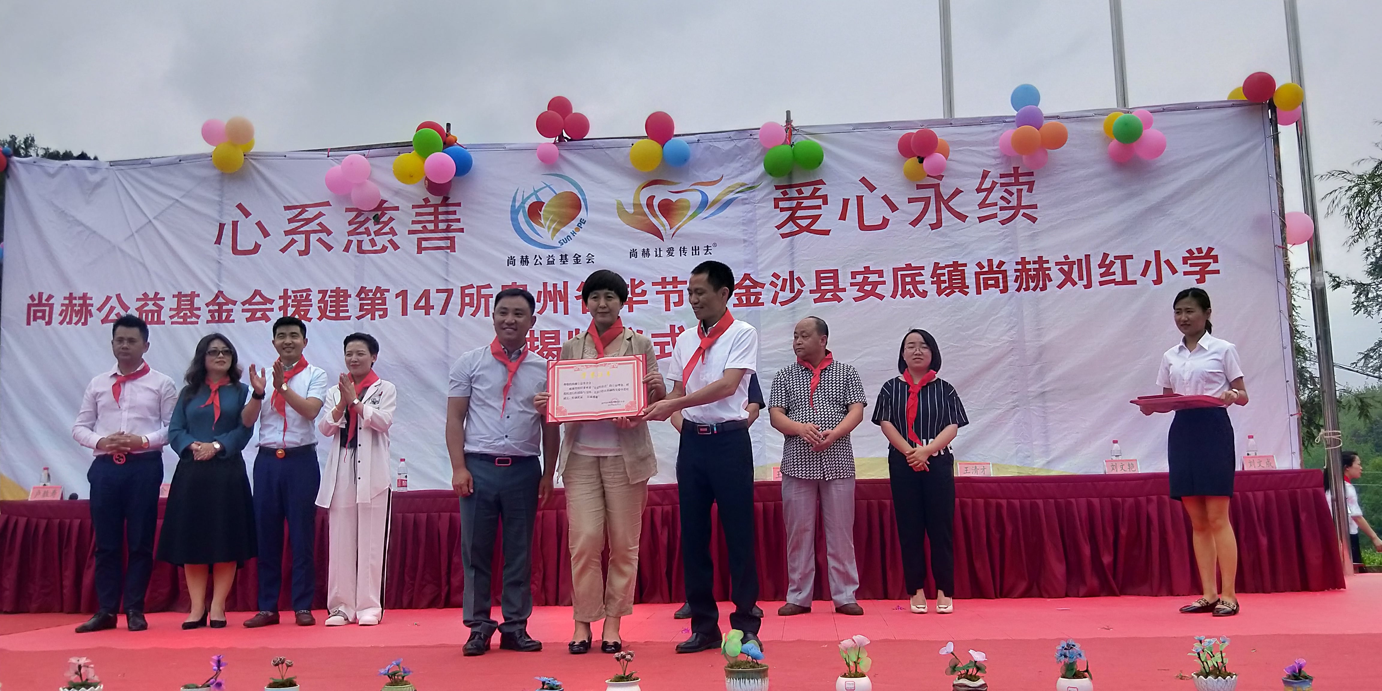 第147所 毕节市金沙县安底镇华体会官方网页版-华体会(中国)
刘红小学 第147所 毕节市金沙县安底镇华体会官方网页版-华体会(中国)
刘红小学