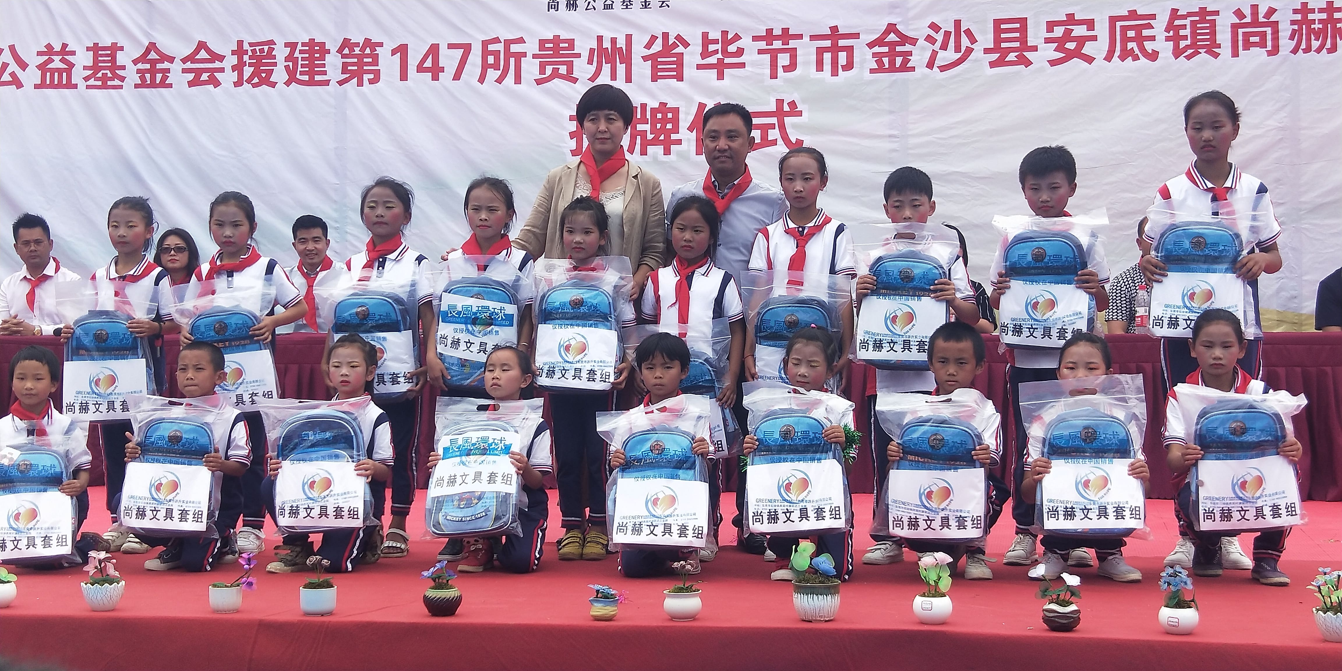 第147所 毕节市金沙县安底镇华体会官方网页版-华体会(中国)
刘红小学 第147所 毕节市金沙县安底镇华体会官方网页版-华体会(中国)
刘红小学