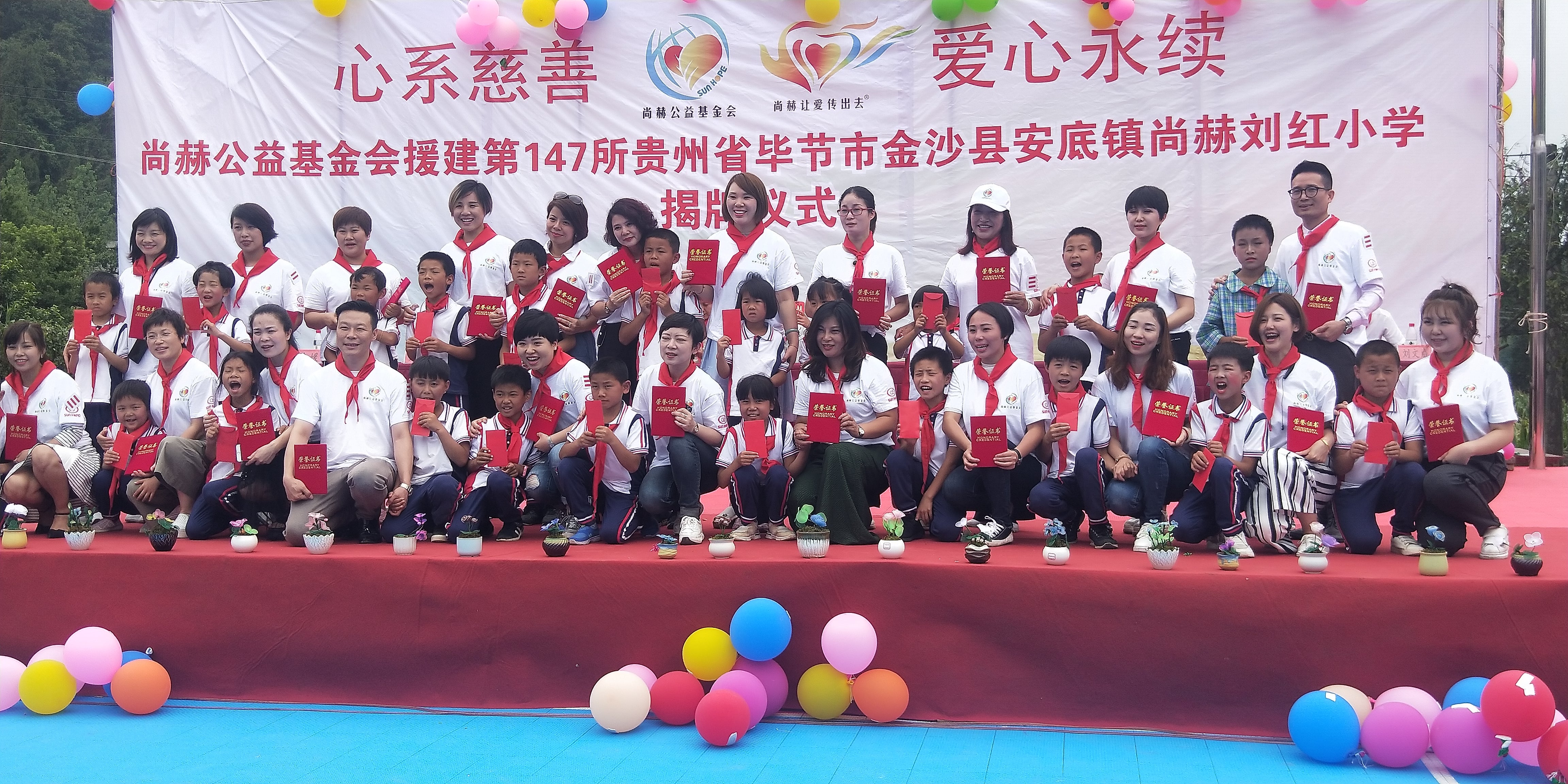 第147所 毕节市金沙县安底镇华体会官方网页版-华体会(中国)
刘红小学 第147所 毕节市金沙县安底镇华体会官方网页版-华体会(中国)
刘红小学