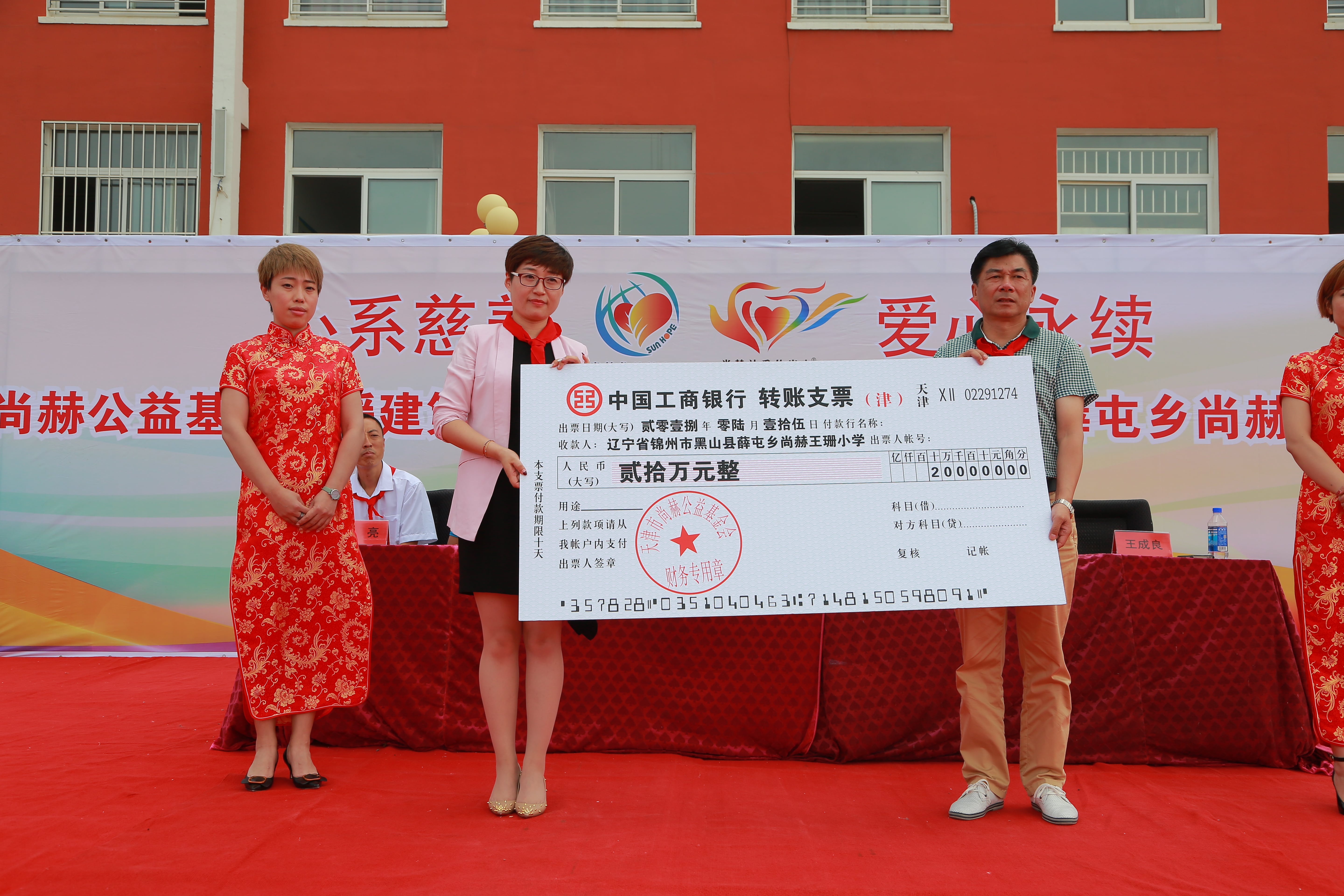 第150所 锦州市黑山县薛屯乡华体会官方网页版-华体会(中国)
王珊小学 第150所 锦州市黑山县薛屯乡华体会官方网页版-华体会(中国)
王珊小学