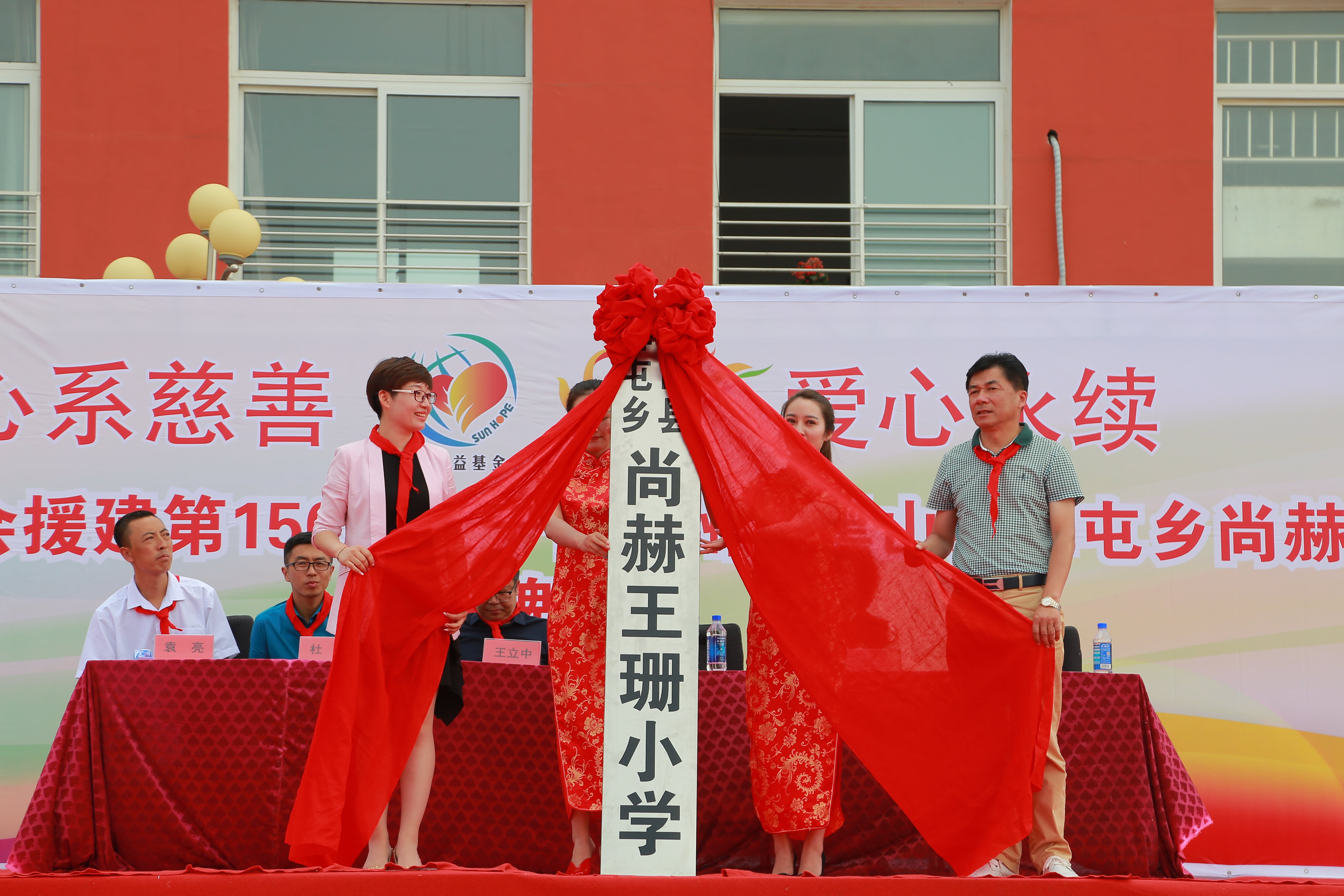 第150所 锦州市黑山县薛屯乡华体会官方网页版-华体会(中国)
王珊小学 第150所 锦州市黑山县薛屯乡华体会官方网页版-华体会(中国)
王珊小学