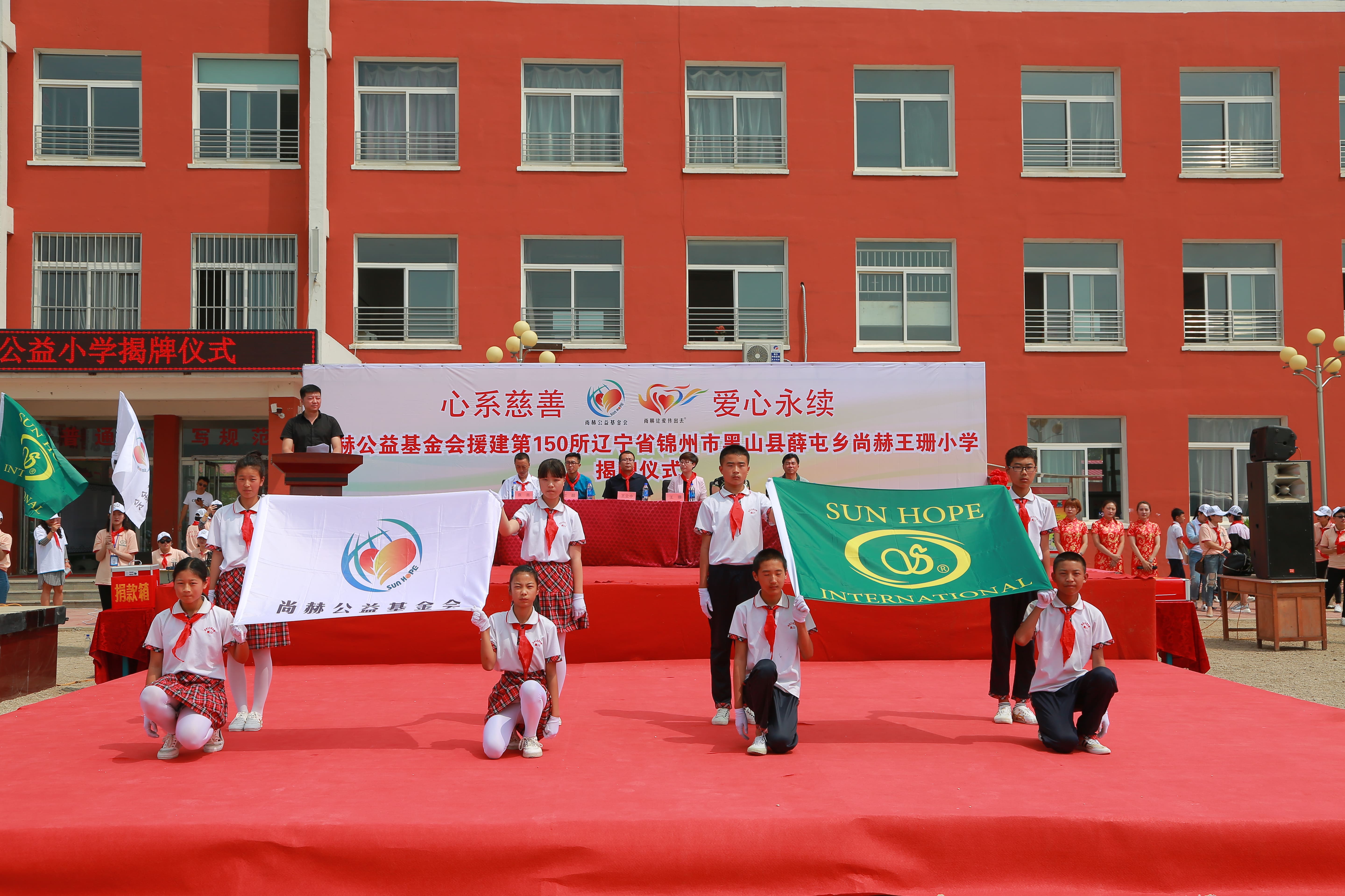 第150所 锦州市黑山县薛屯乡华体会官方网页版-华体会(中国)
王珊小学 第150所 锦州市黑山县薛屯乡华体会官方网页版-华体会(中国)
王珊小学