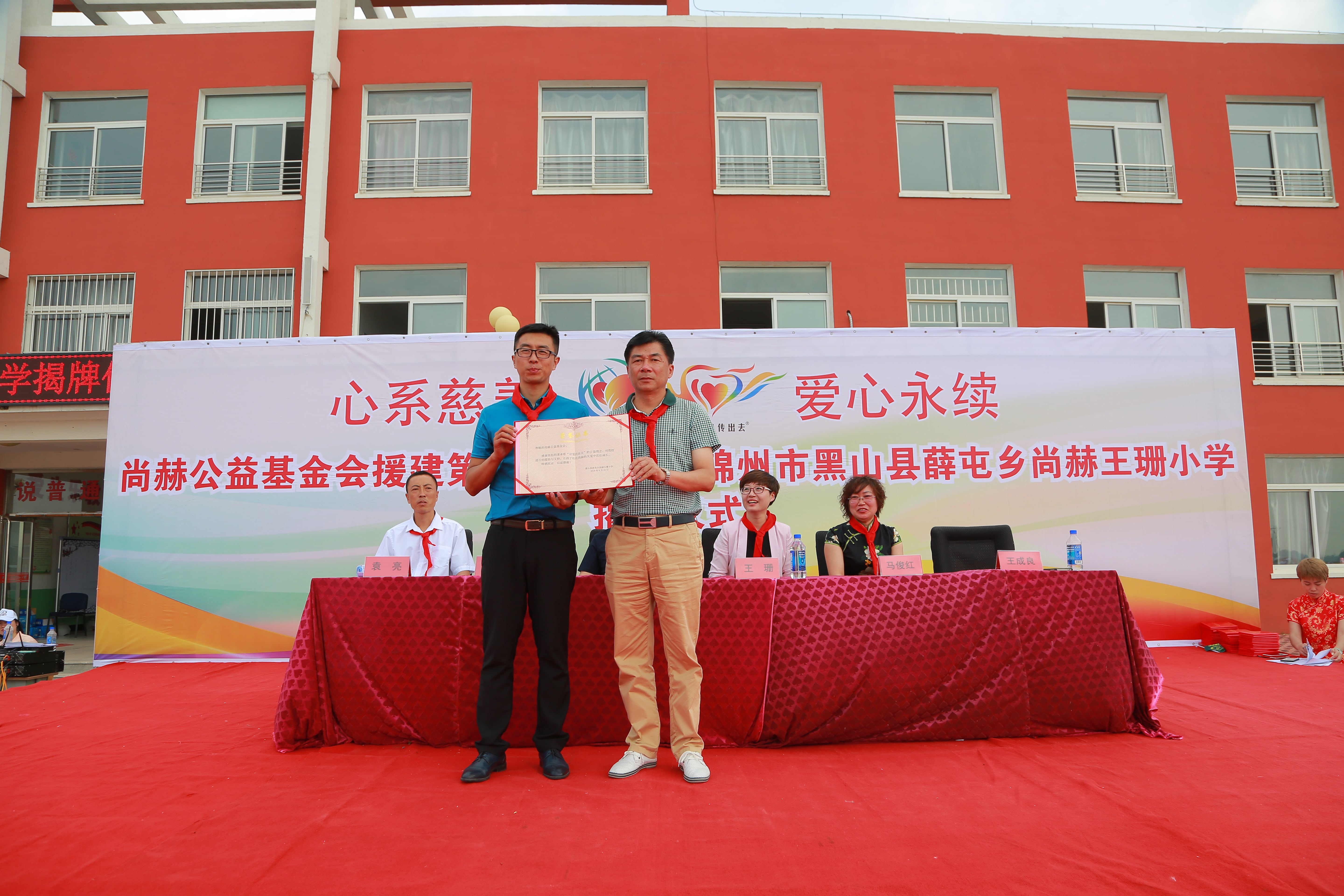 第150所 锦州市黑山县薛屯乡华体会官方网页版-华体会(中国)
王珊小学 第150所 锦州市黑山县薛屯乡华体会官方网页版-华体会(中国)
王珊小学