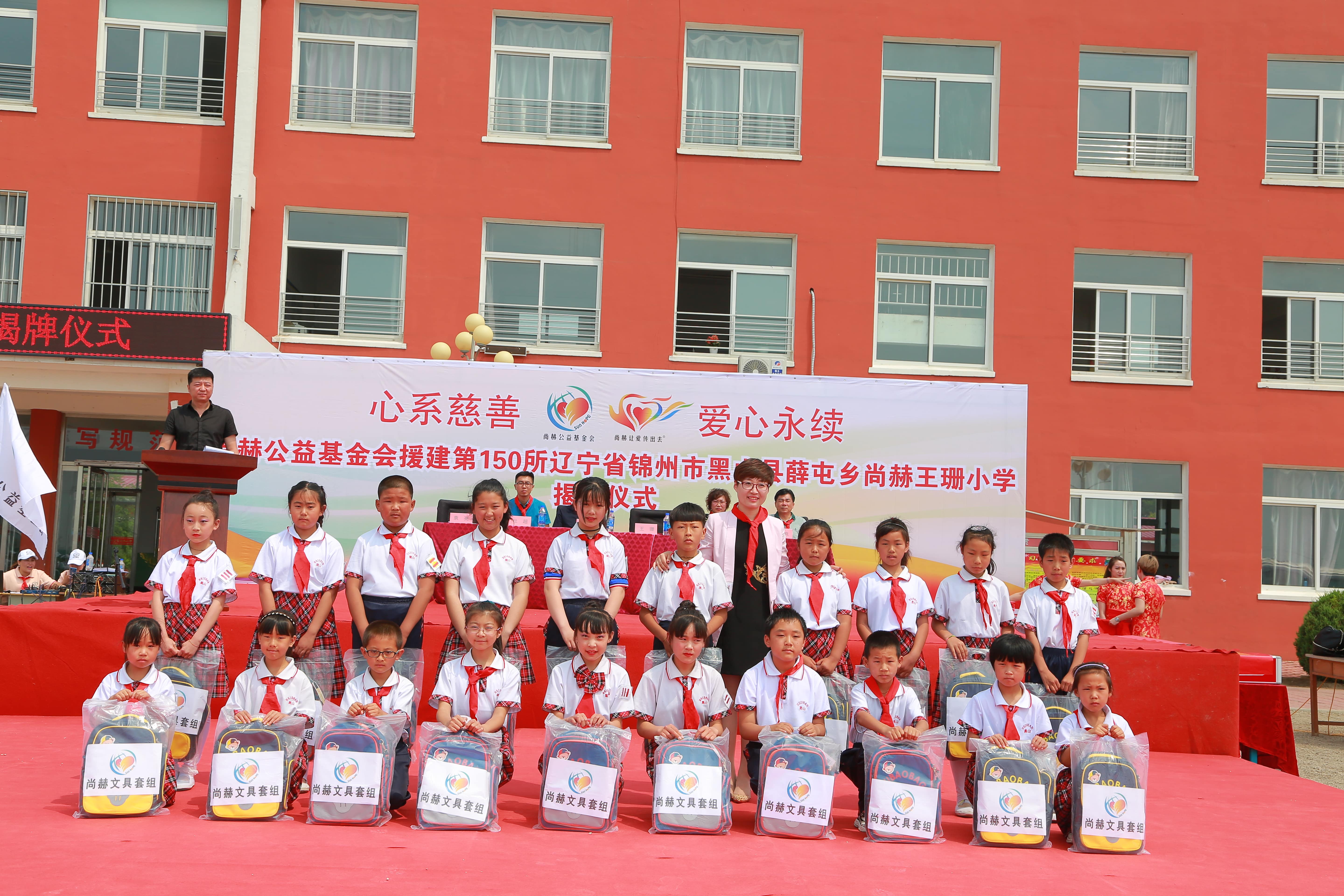 第150所 锦州市黑山县薛屯乡华体会官方网页版-华体会(中国)
王珊小学 第150所 锦州市黑山县薛屯乡华体会官方网页版-华体会(中国)
王珊小学