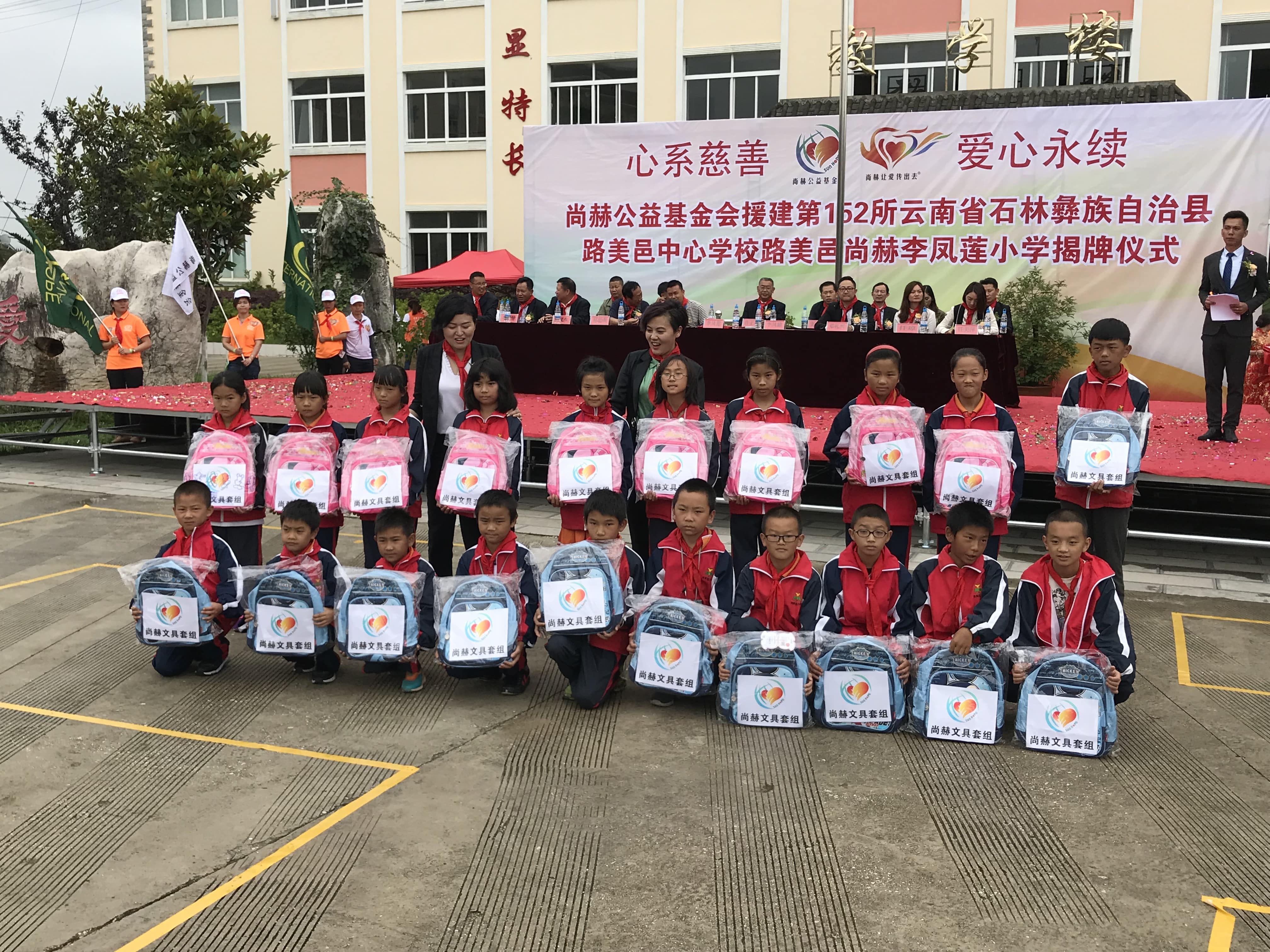 第152所 石林彝族自治县路美邑中心学校路美邑华体会官方网页版-华体会(中国)
李凤莲小学