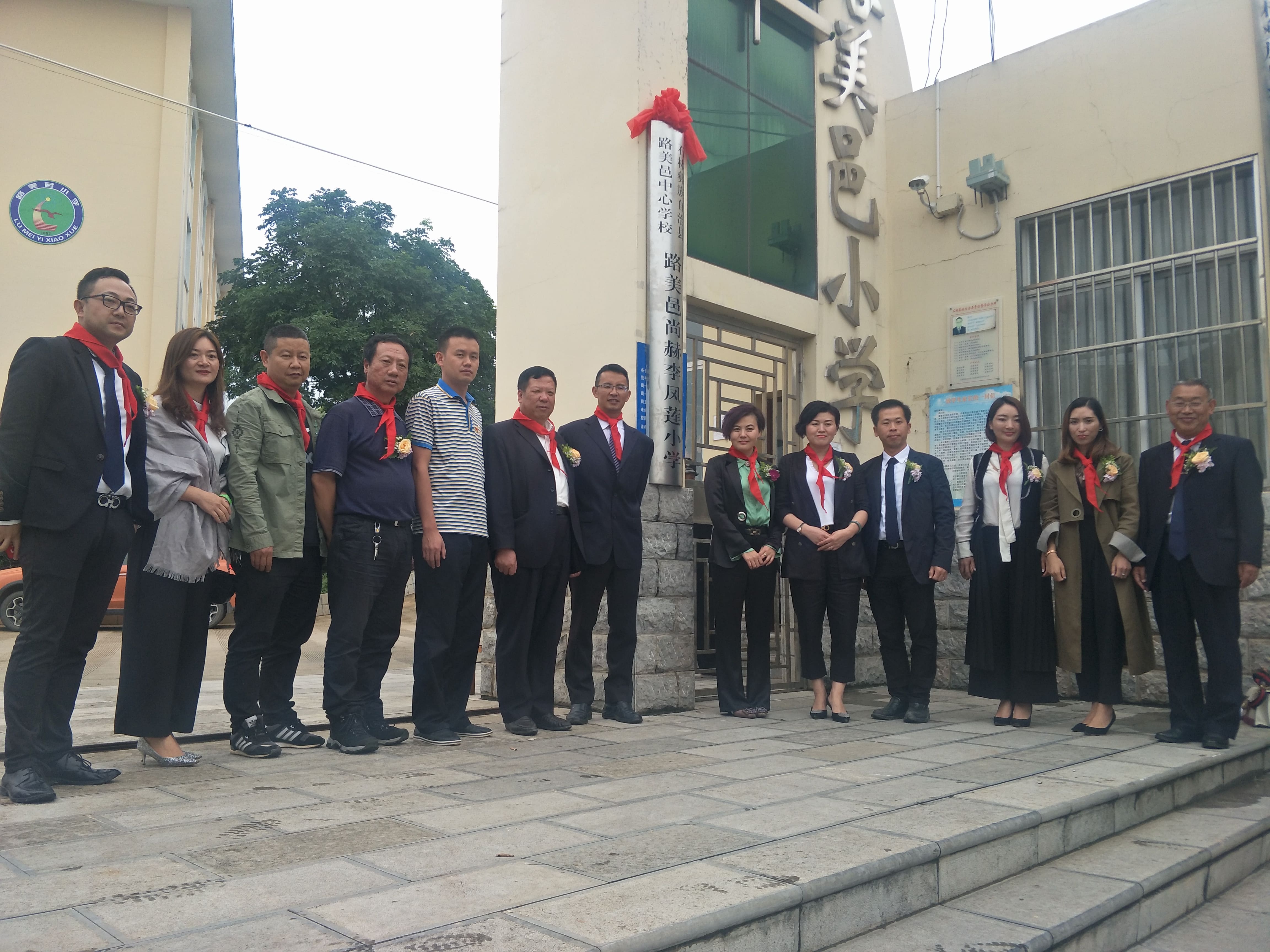 第152所 石林彝族自治县路美邑中心学校路美邑华体会官方网页版-华体会(中国)
李凤莲小学