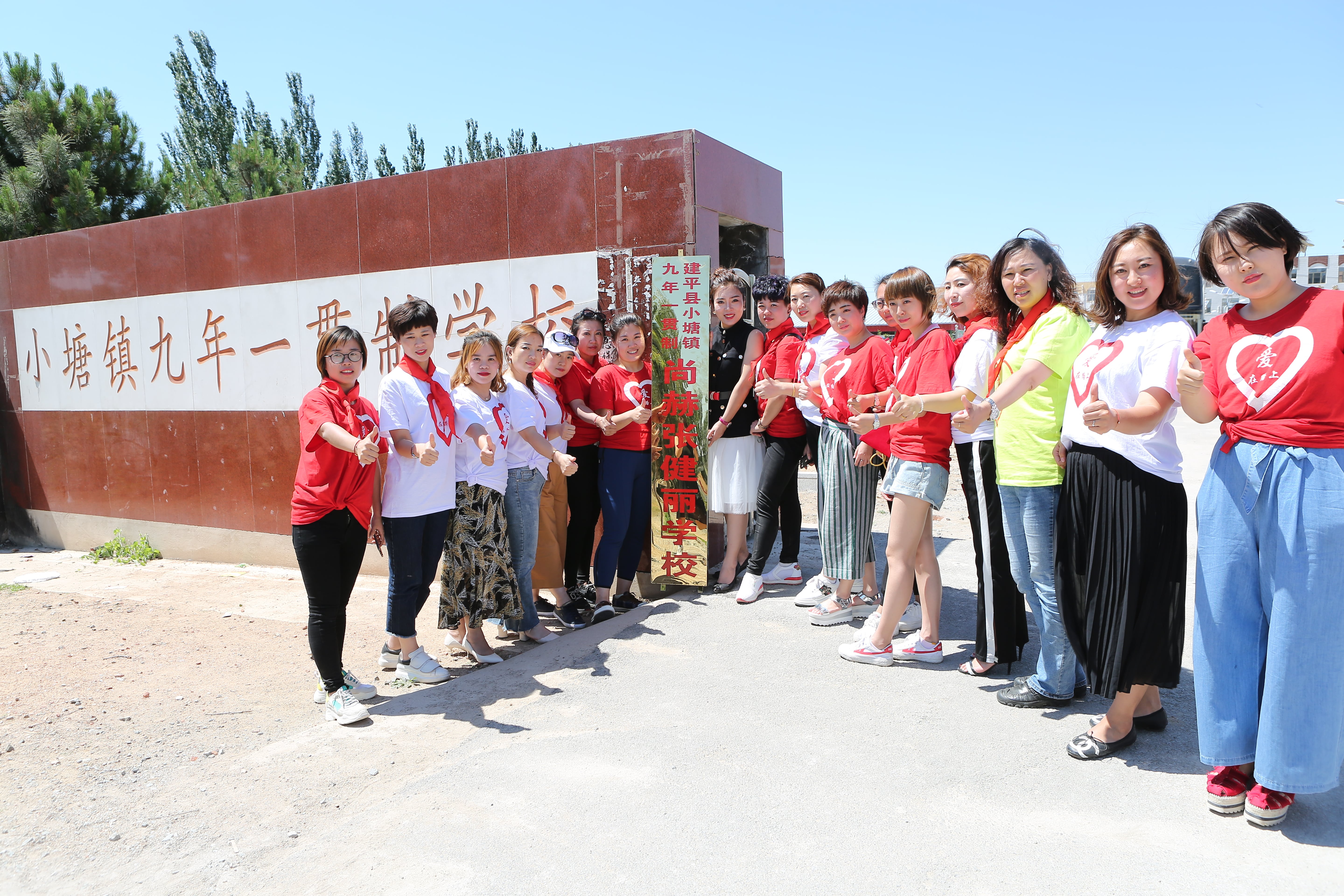 第154所 朝阳市建平县小塘镇九年一贯制华体会官方网页版-华体会(中国)
张健丽学校