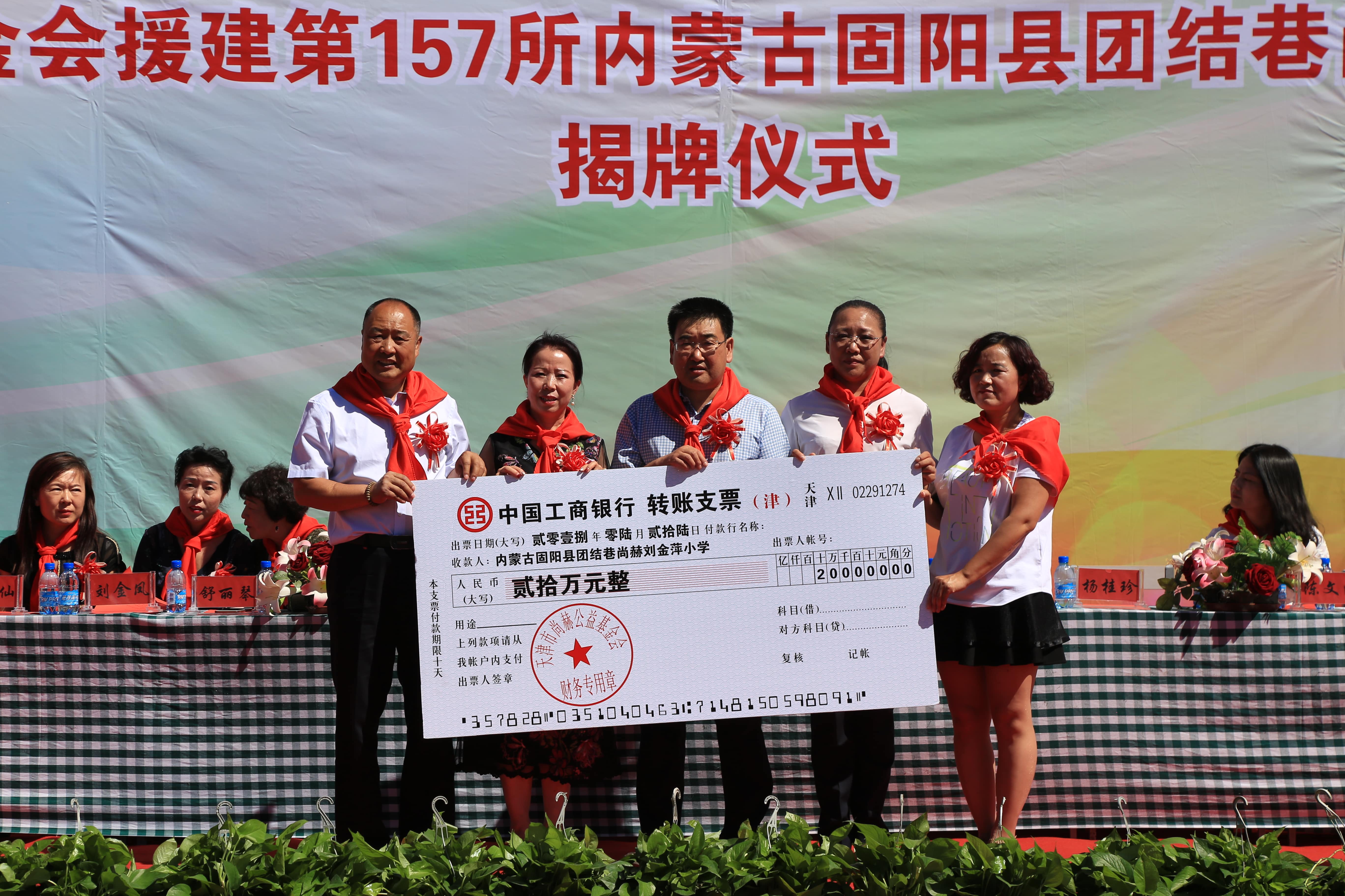 第157所 固阳县团结巷华体会官方网页版-华体会(中国)
刘金萍小学 第157所 固阳县团结巷华体会官方网页版-华体会(中国)
刘金萍小学