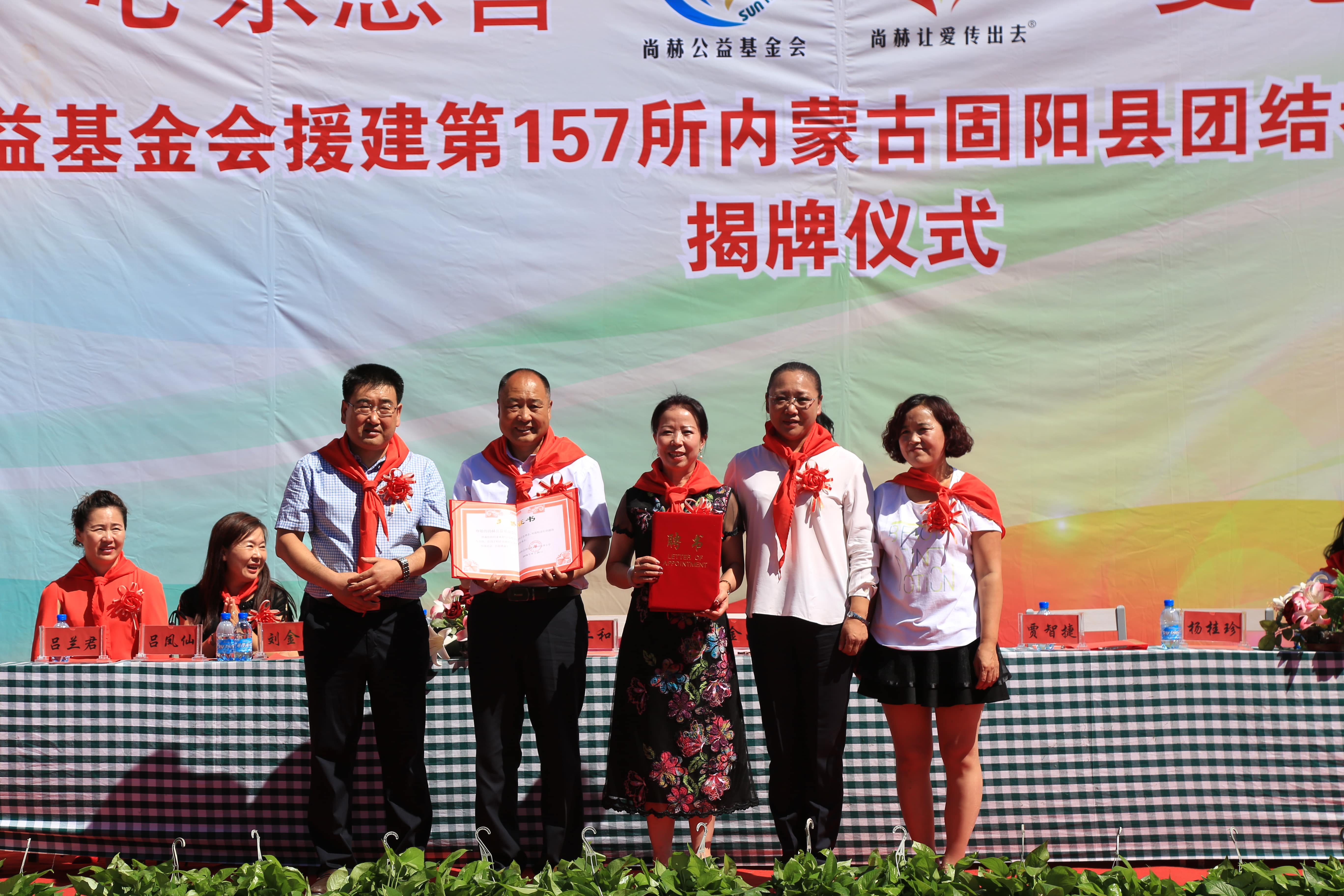 第157所 固阳县团结巷华体会官方网页版-华体会(中国)
刘金萍小学 第157所 固阳县团结巷华体会官方网页版-华体会(中国)
刘金萍小学