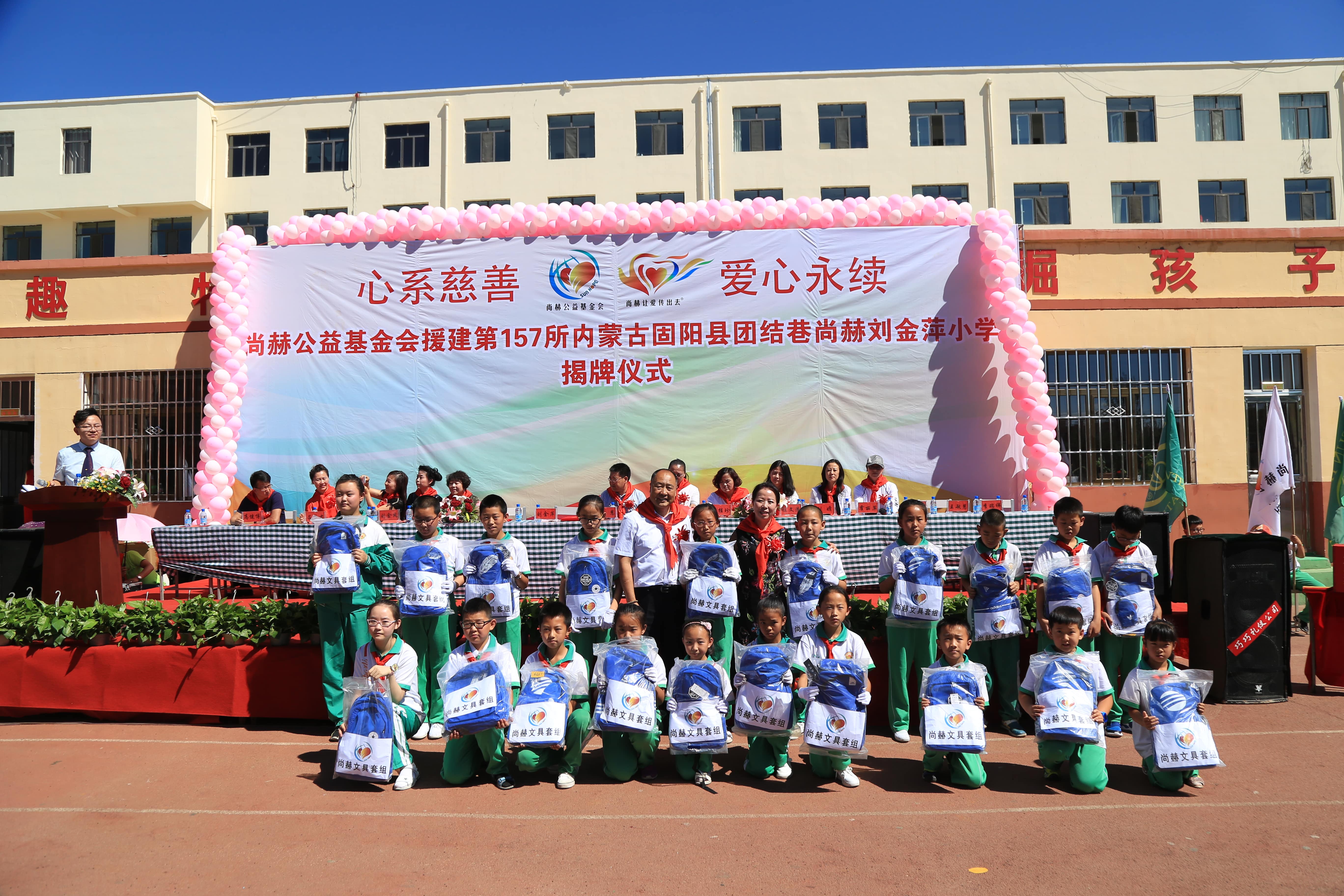 第157所 固阳县团结巷华体会官方网页版-华体会(中国)
刘金萍小学 第157所 固阳县团结巷华体会官方网页版-华体会(中国)
刘金萍小学