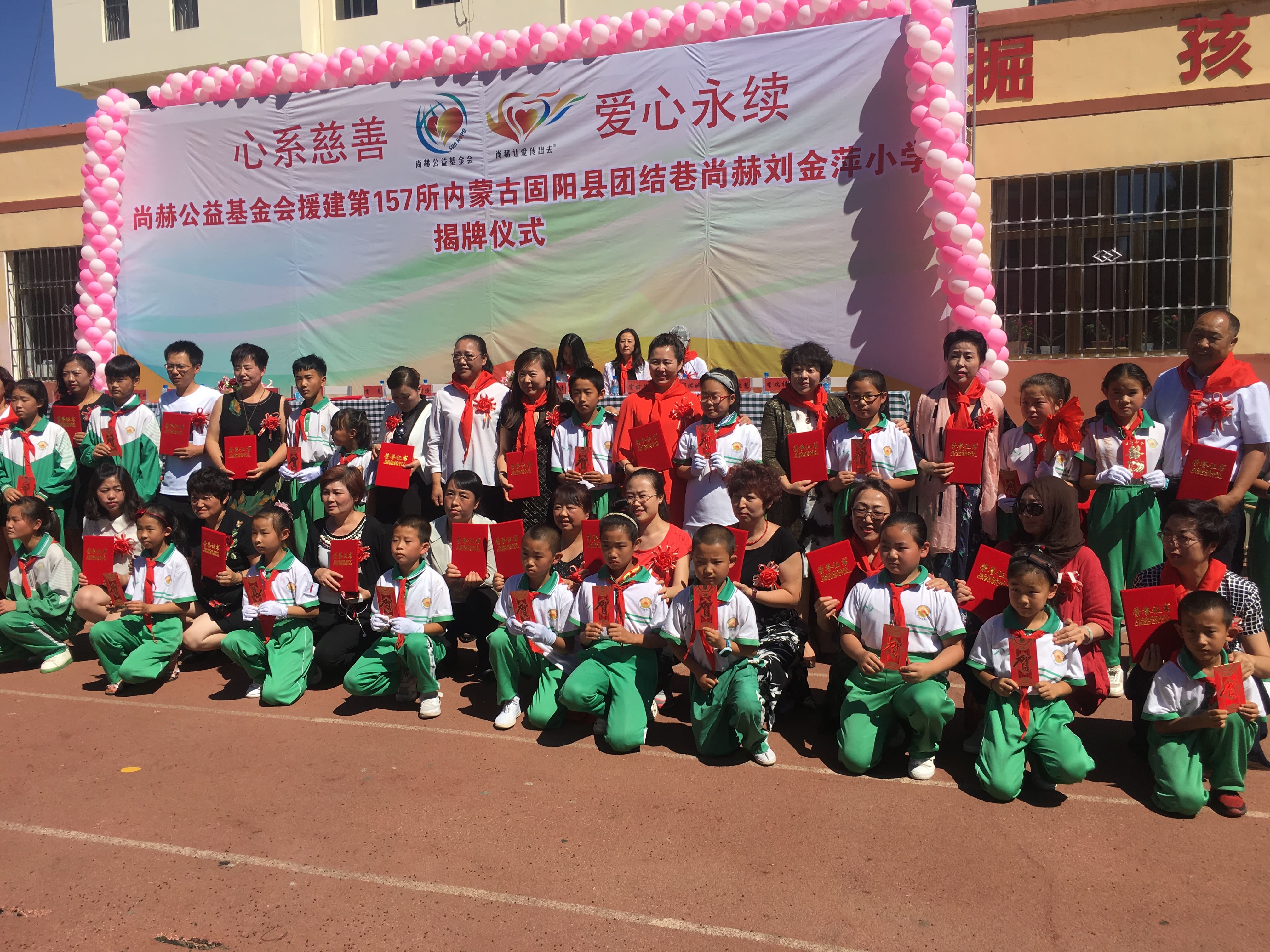 第157所 固阳县团结巷华体会官方网页版-华体会(中国)
刘金萍小学 第157所 固阳县团结巷华体会官方网页版-华体会(中国)
刘金萍小学