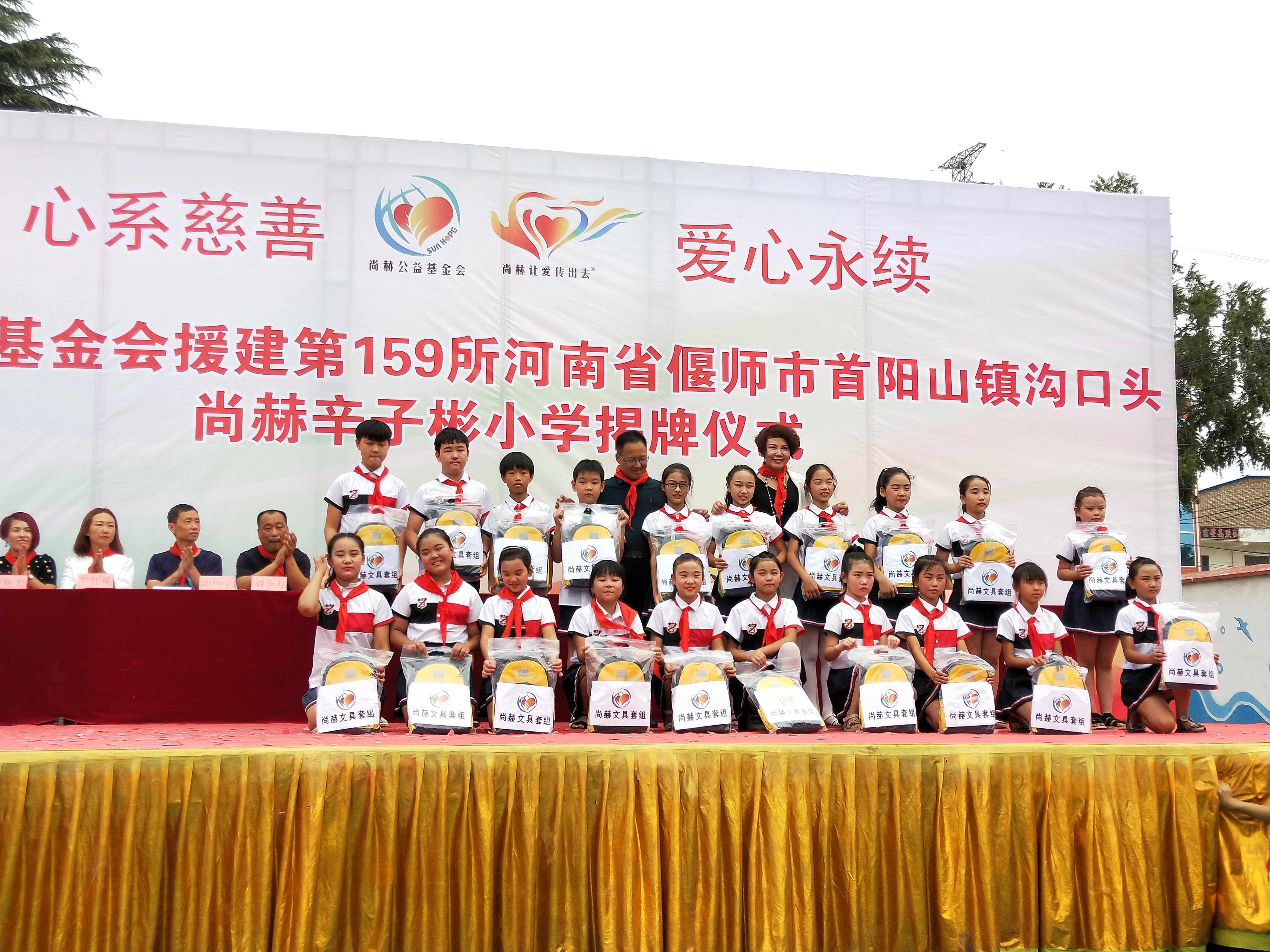 第159所 河南省偃师市首阳山镇沟口头华体会官方网页版-华体会(中国)
辛子彬小学 第159所 河南省偃师市首阳山镇沟口头华体会官方网页版-华体会(中国)
辛子彬小学