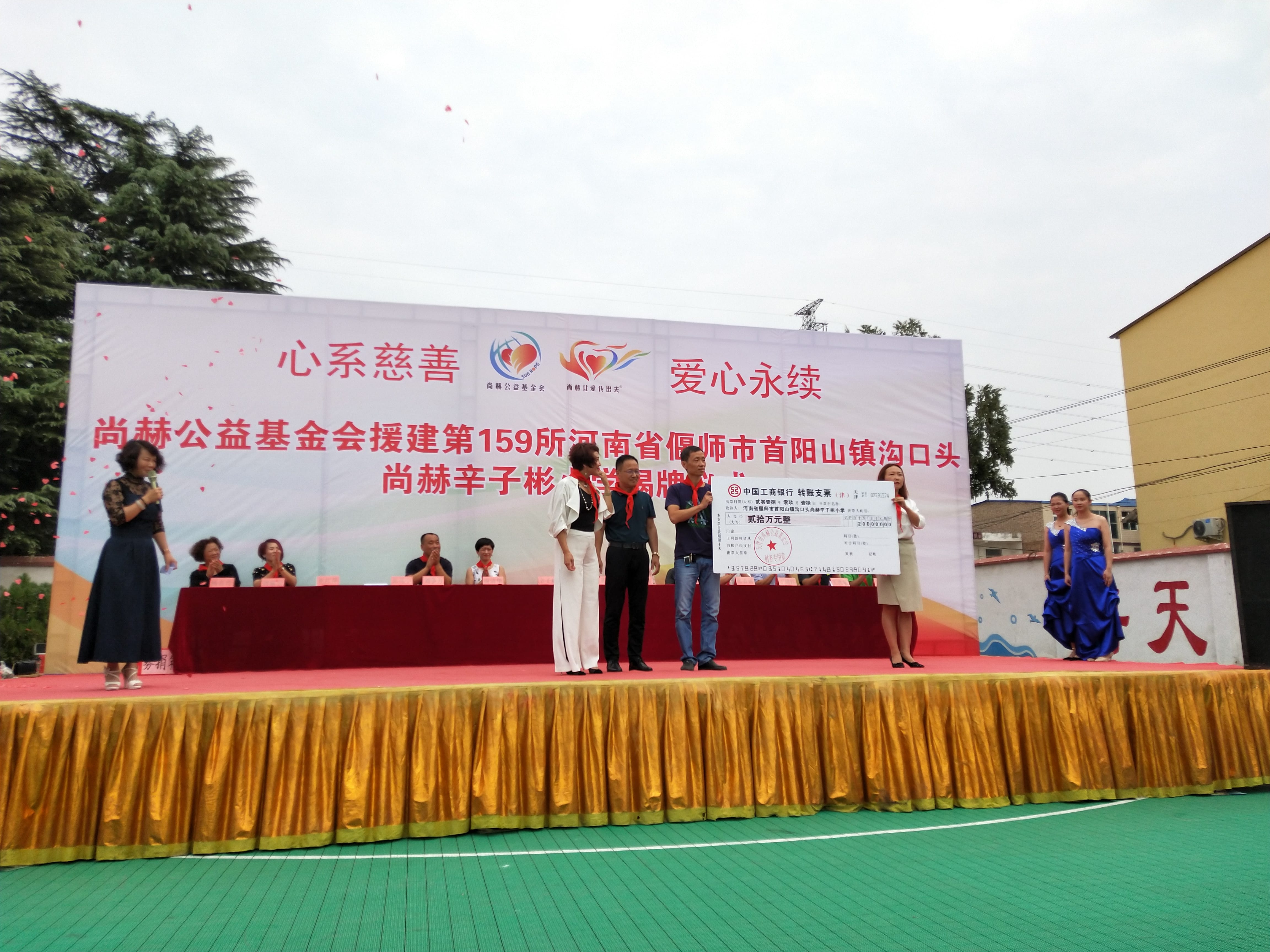 第159所 河南省偃师市首阳山镇沟口头华体会官方网页版-华体会(中国)
辛子彬小学 第159所 河南省偃师市首阳山镇沟口头华体会官方网页版-华体会(中国)
辛子彬小学