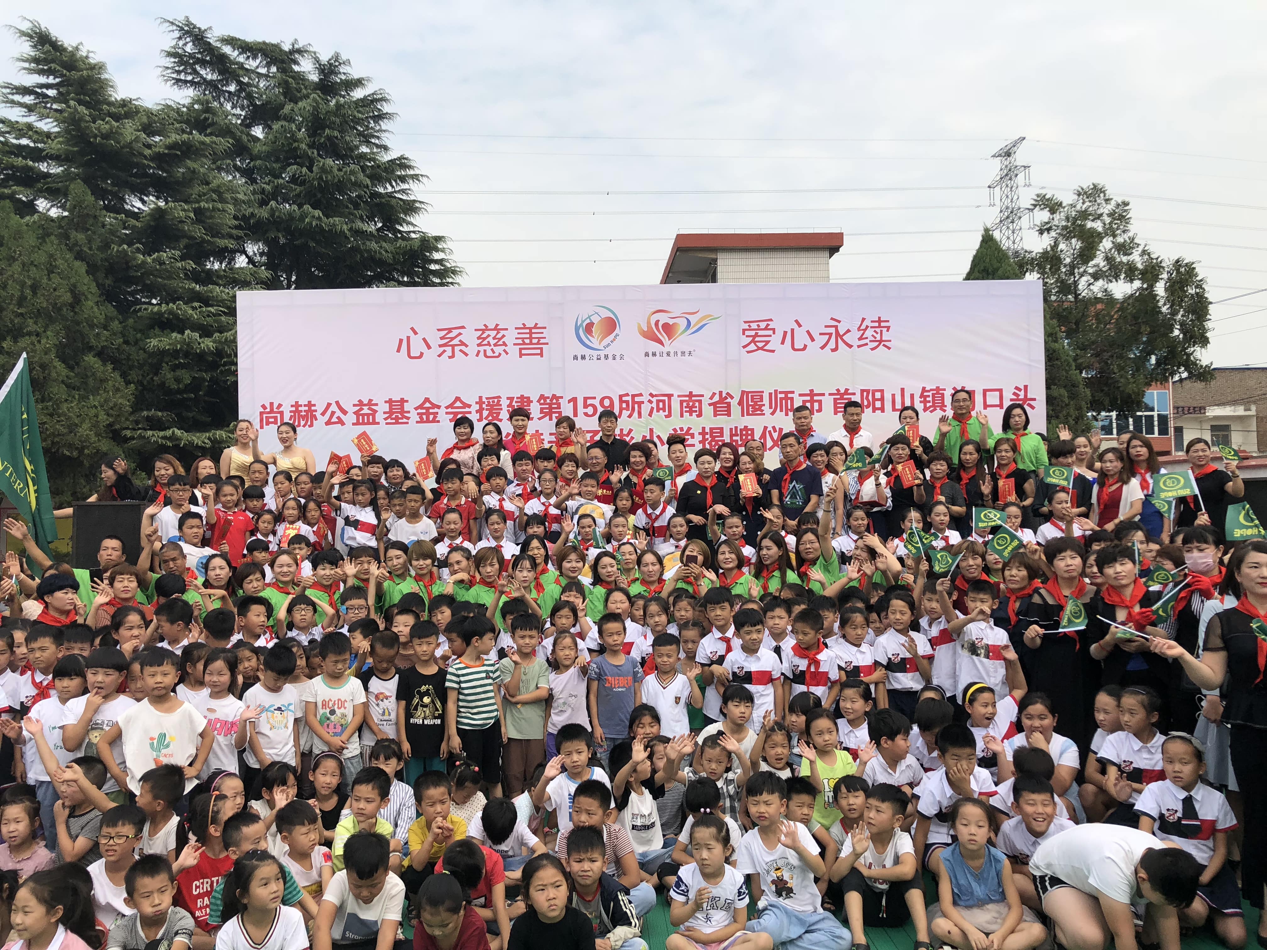 第159所 河南省偃师市首阳山镇沟口头华体会官方网页版-华体会(中国)
辛子彬小学 第159所 河南省偃师市首阳山镇沟口头华体会官方网页版-华体会(中国)
辛子彬小学