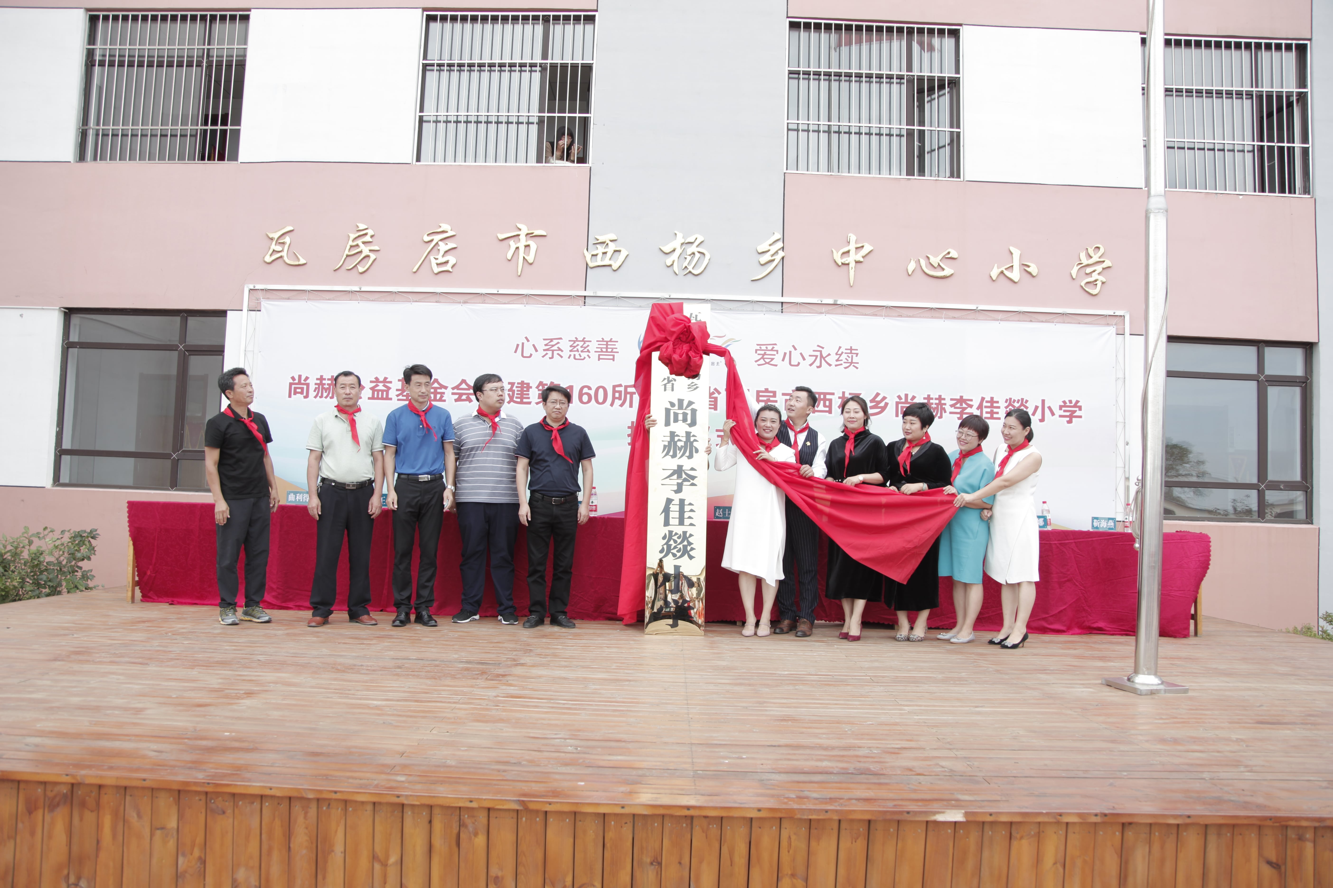 第160所 瓦房店市西杨乡华体会官方网页版-华体会(中国)
李佳燚小学 第160所 瓦房店市西杨乡华体会官方网页版-华体会(中国)
李佳燚小学