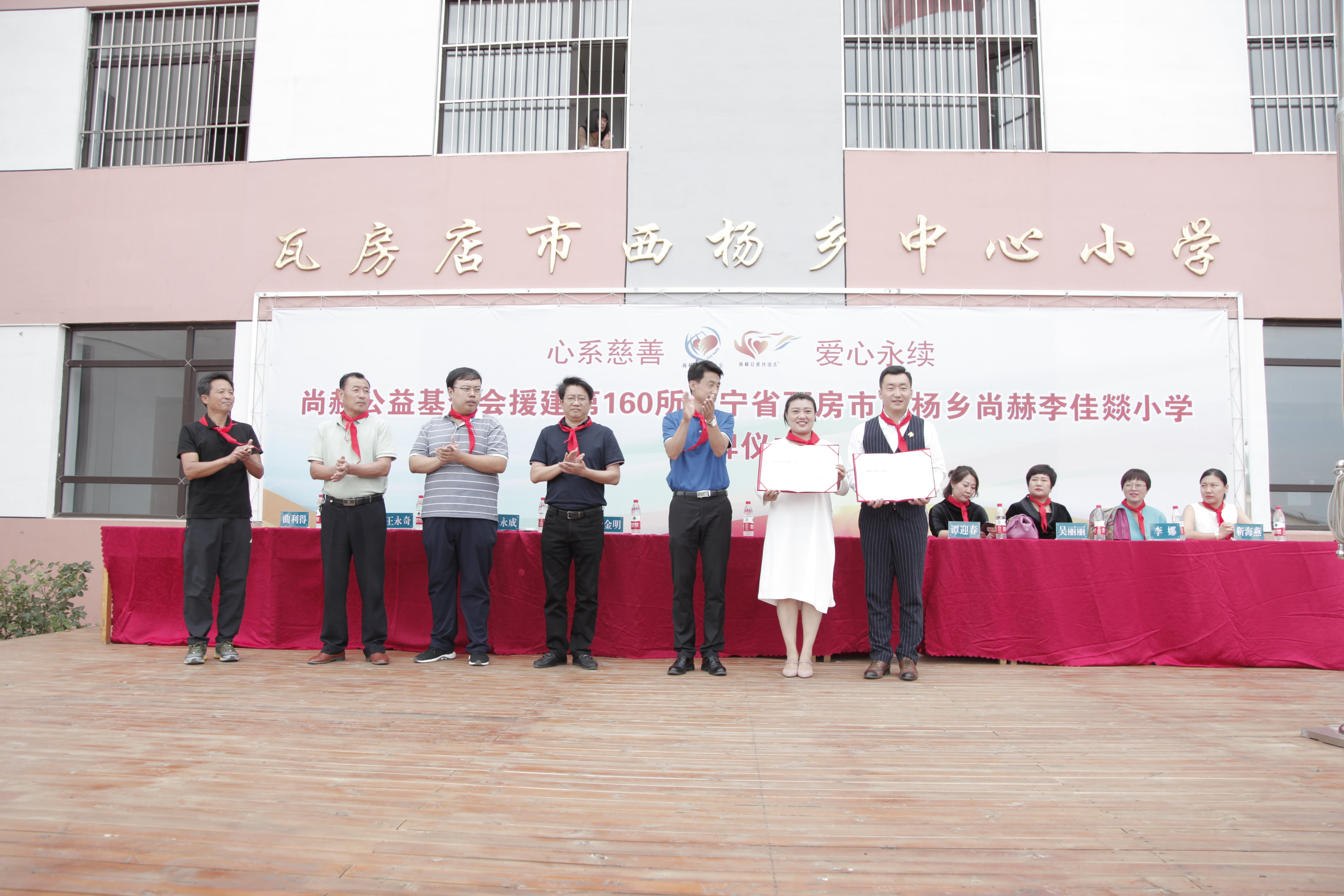 第160所 瓦房店市西杨乡华体会官方网页版-华体会(中国)
李佳燚小学 第160所 瓦房店市西杨乡华体会官方网页版-华体会(中国)
李佳燚小学