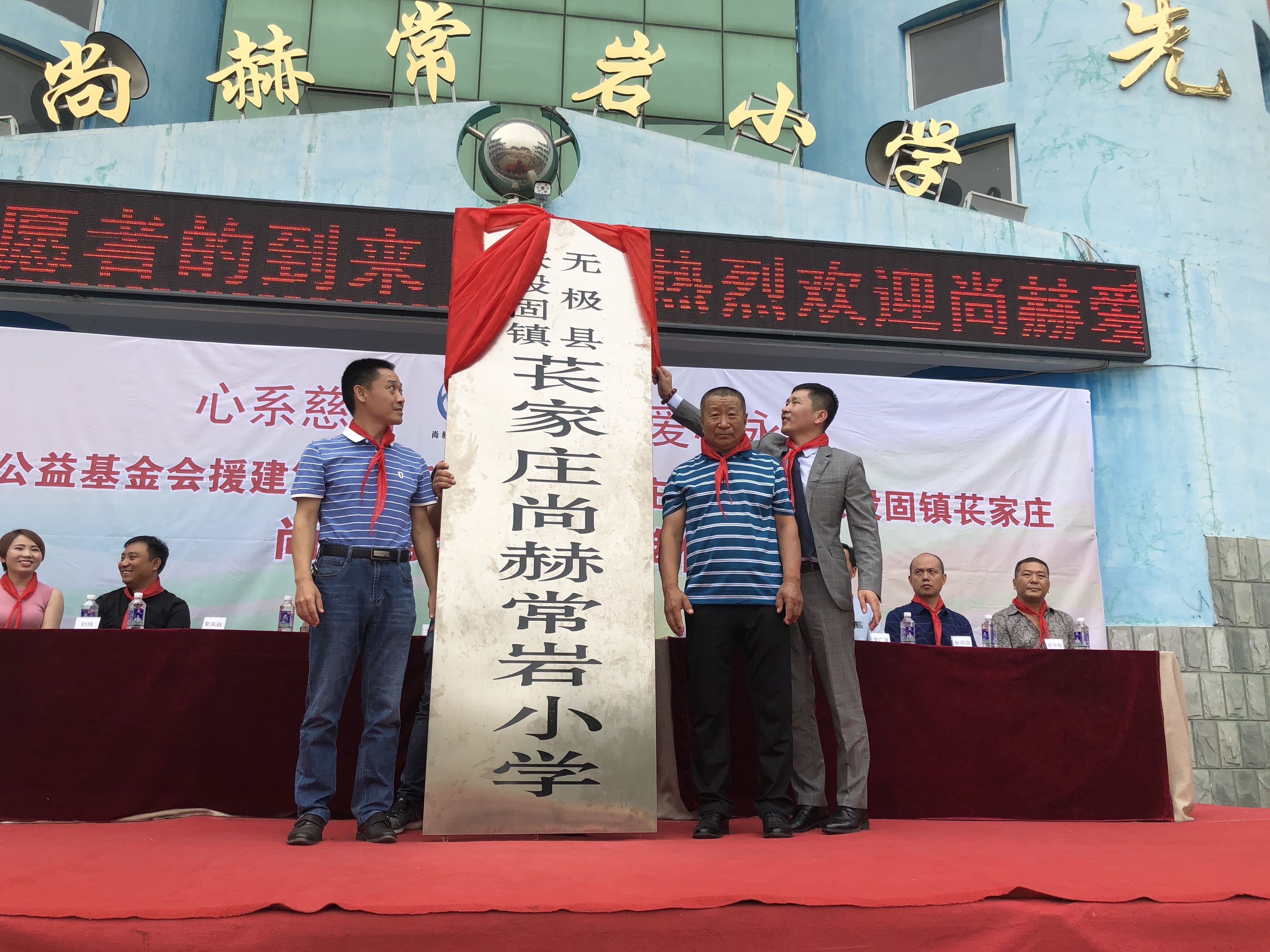 第161所 石家庄市无极县张段固镇苌家庄华体会官方网页版-华体会(中国)
常岩小学 第161所 石家庄市无极县张段固镇苌家庄华体会官方网页版-华体会(中国)
常岩小学