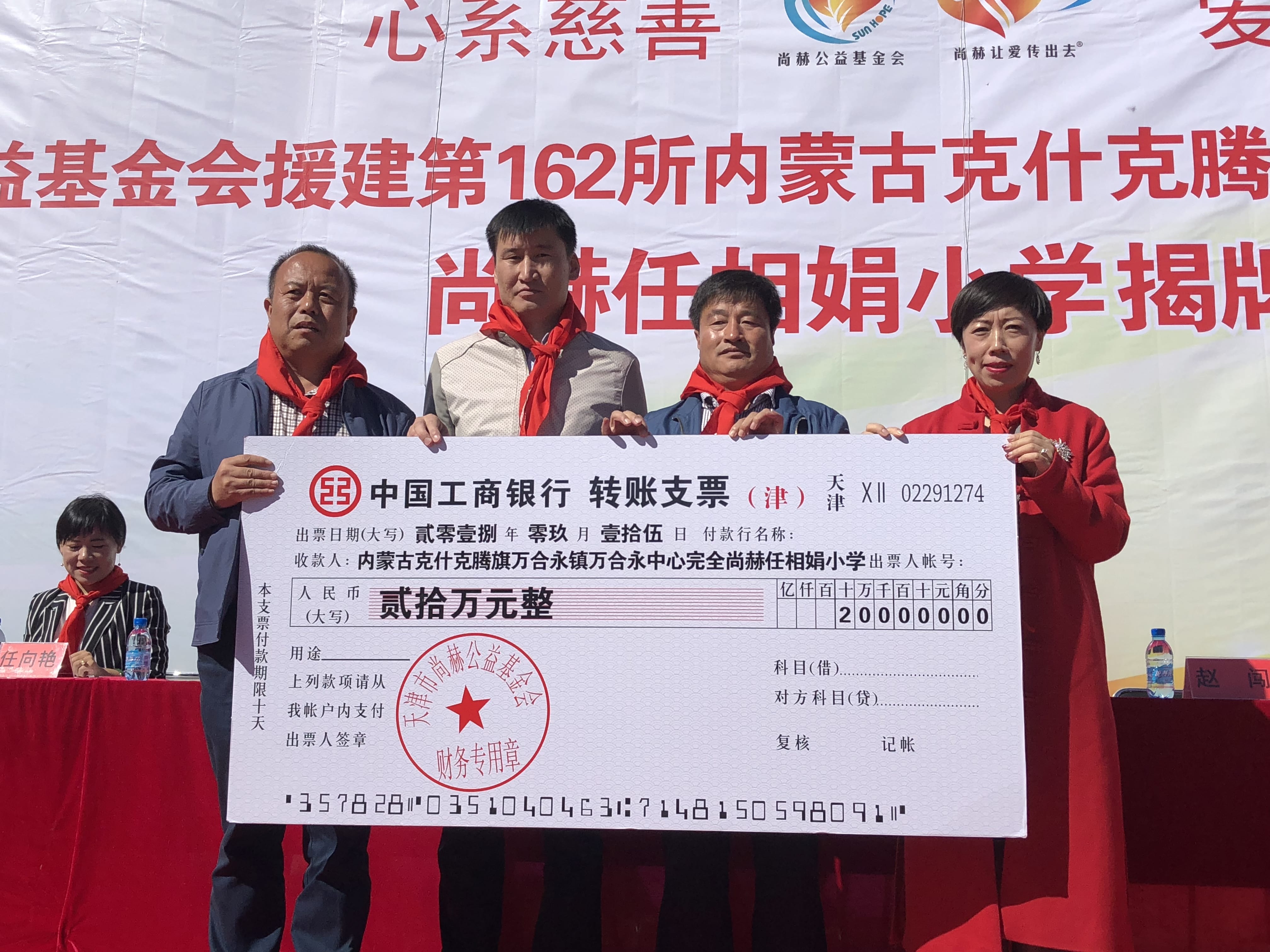 第162所 克什克腾旗万合永镇万合永中心完全华体会官方网页版-华体会(中国)
任相娟小学