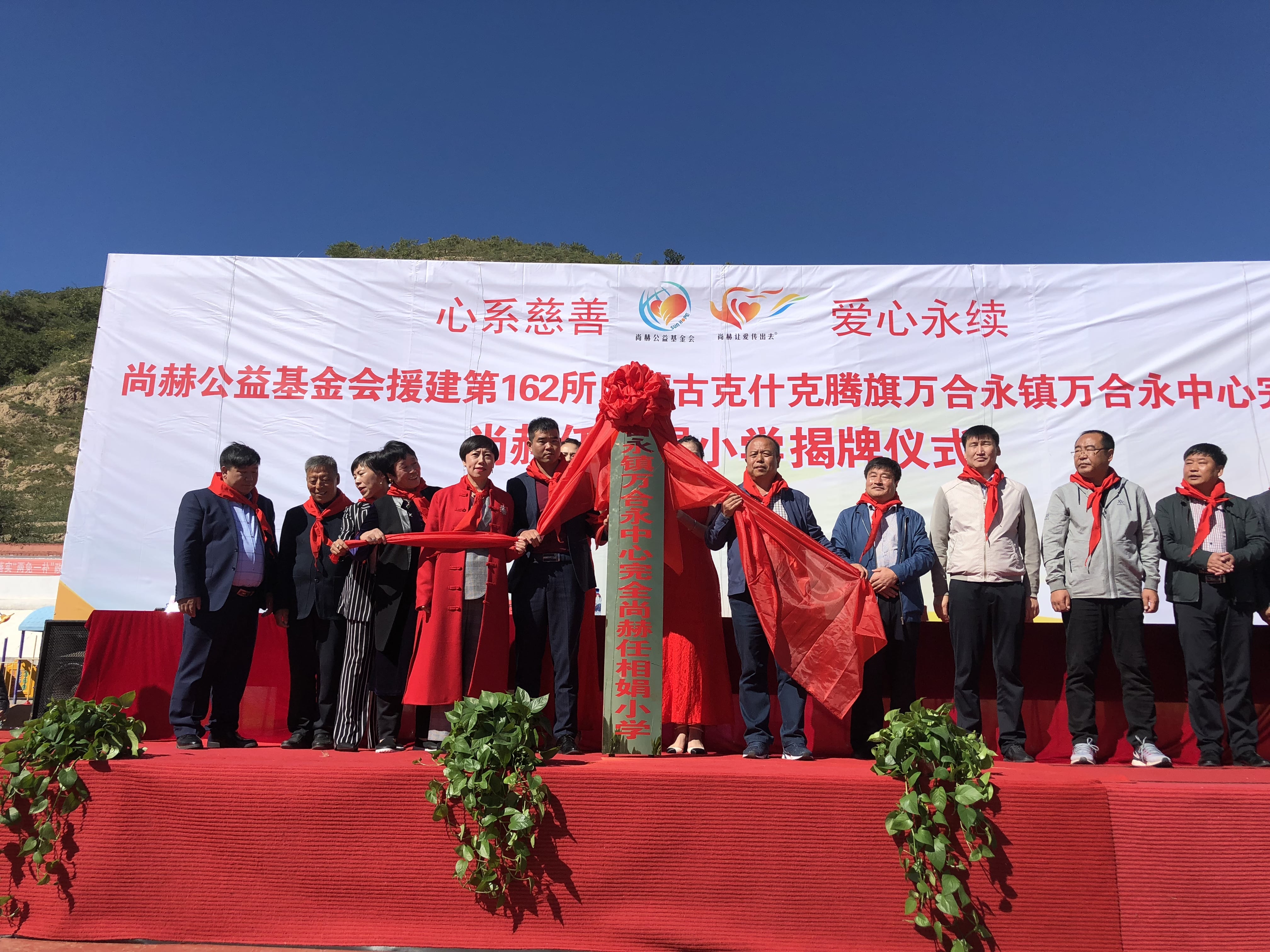 第162所 克什克腾旗万合永镇万合永中心完全华体会官方网页版-华体会(中国)
任相娟小学