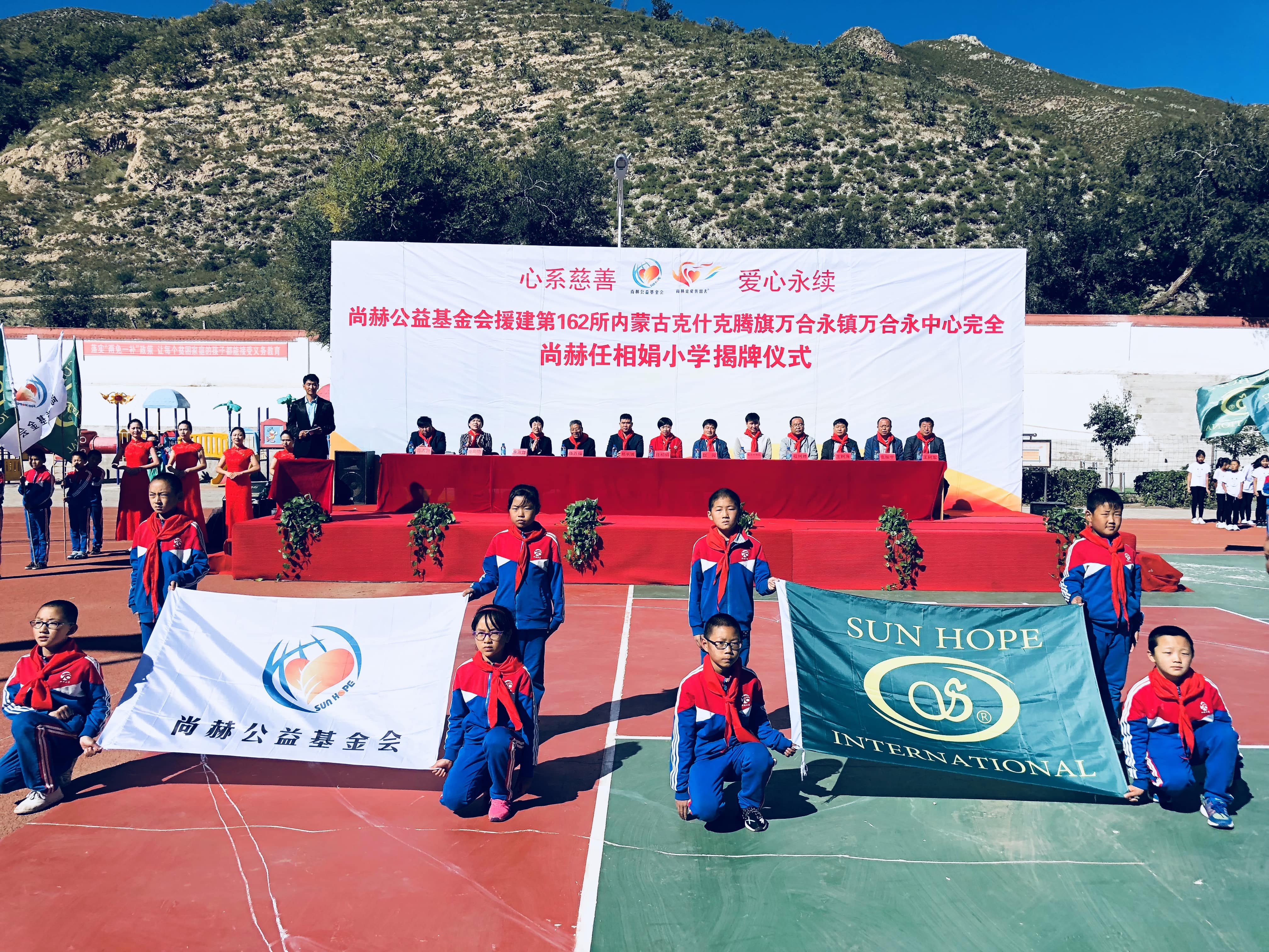 第162所 克什克腾旗万合永镇万合永中心完全华体会官方网页版-华体会(中国)
任相娟小学