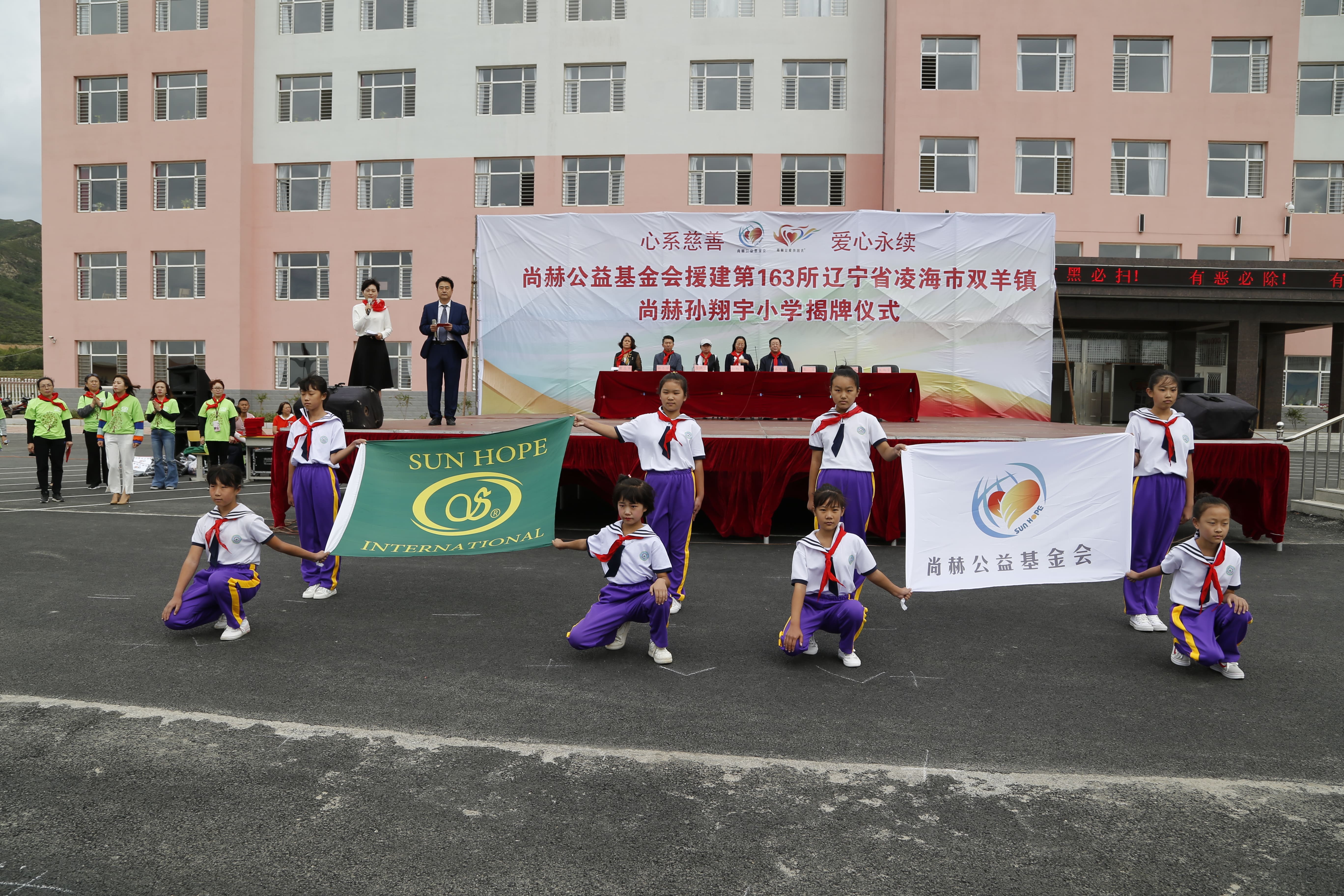 第163所 凌海市双羊镇华体会官方网页版-华体会(中国)
孙翔宇小学 第163所 凌海市双羊镇华体会官方网页版-华体会(中国)
孙翔宇小学