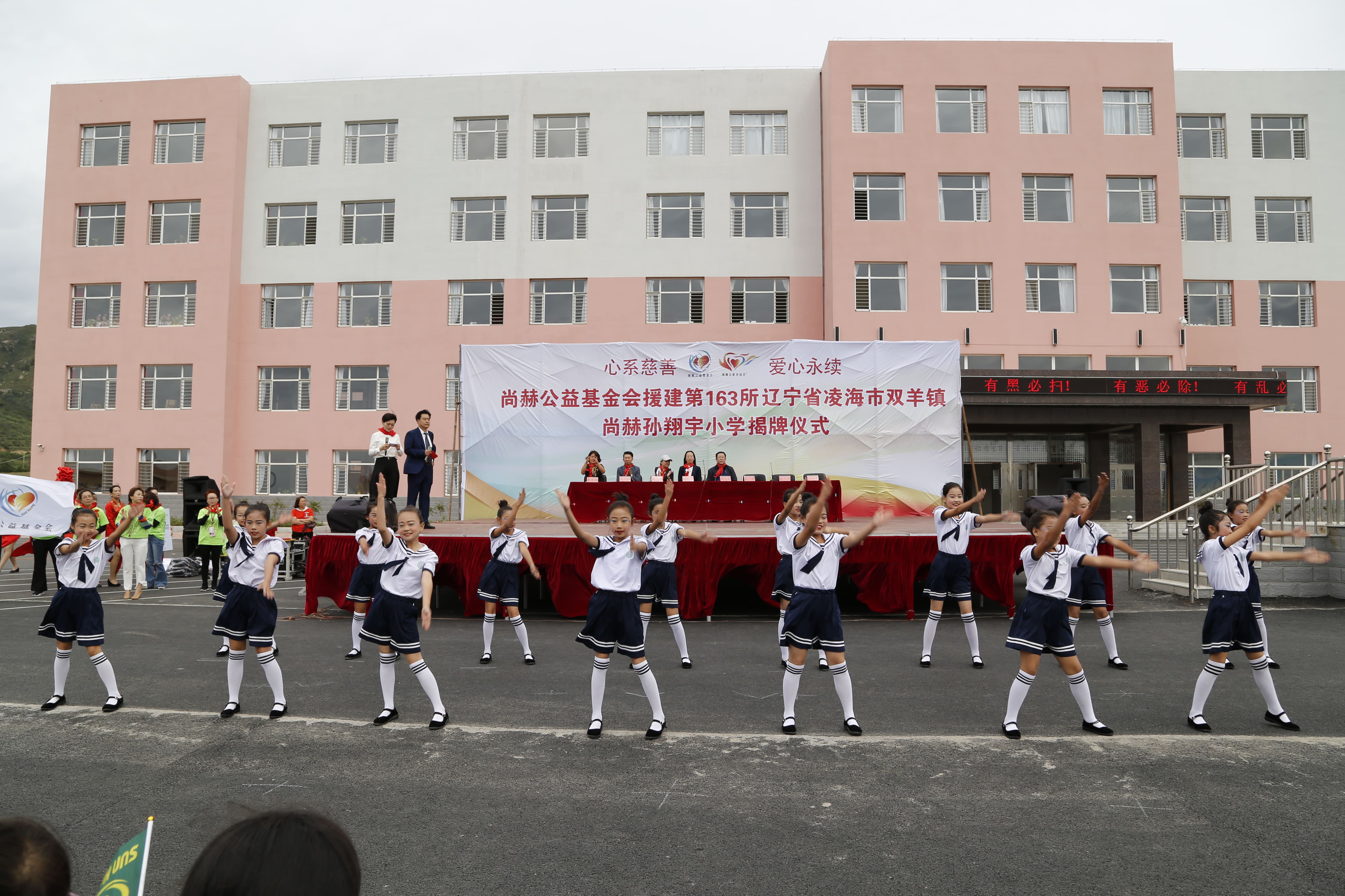 第163所 凌海市双羊镇华体会官方网页版-华体会(中国)
孙翔宇小学 第163所 凌海市双羊镇华体会官方网页版-华体会(中国)
孙翔宇小学