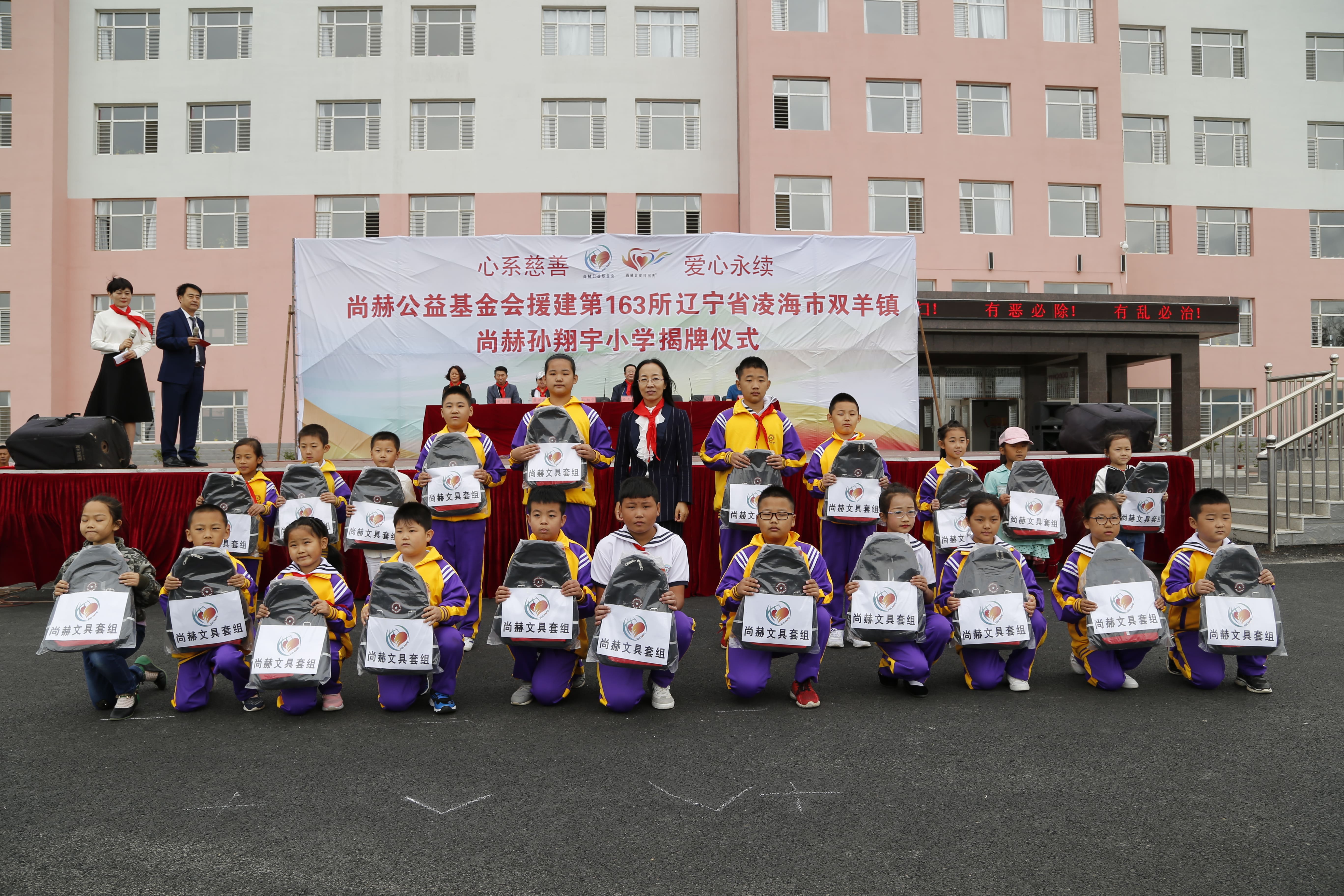 第163所 凌海市双羊镇华体会官方网页版-华体会(中国)
孙翔宇小学 第163所 凌海市双羊镇华体会官方网页版-华体会(中国)
孙翔宇小学