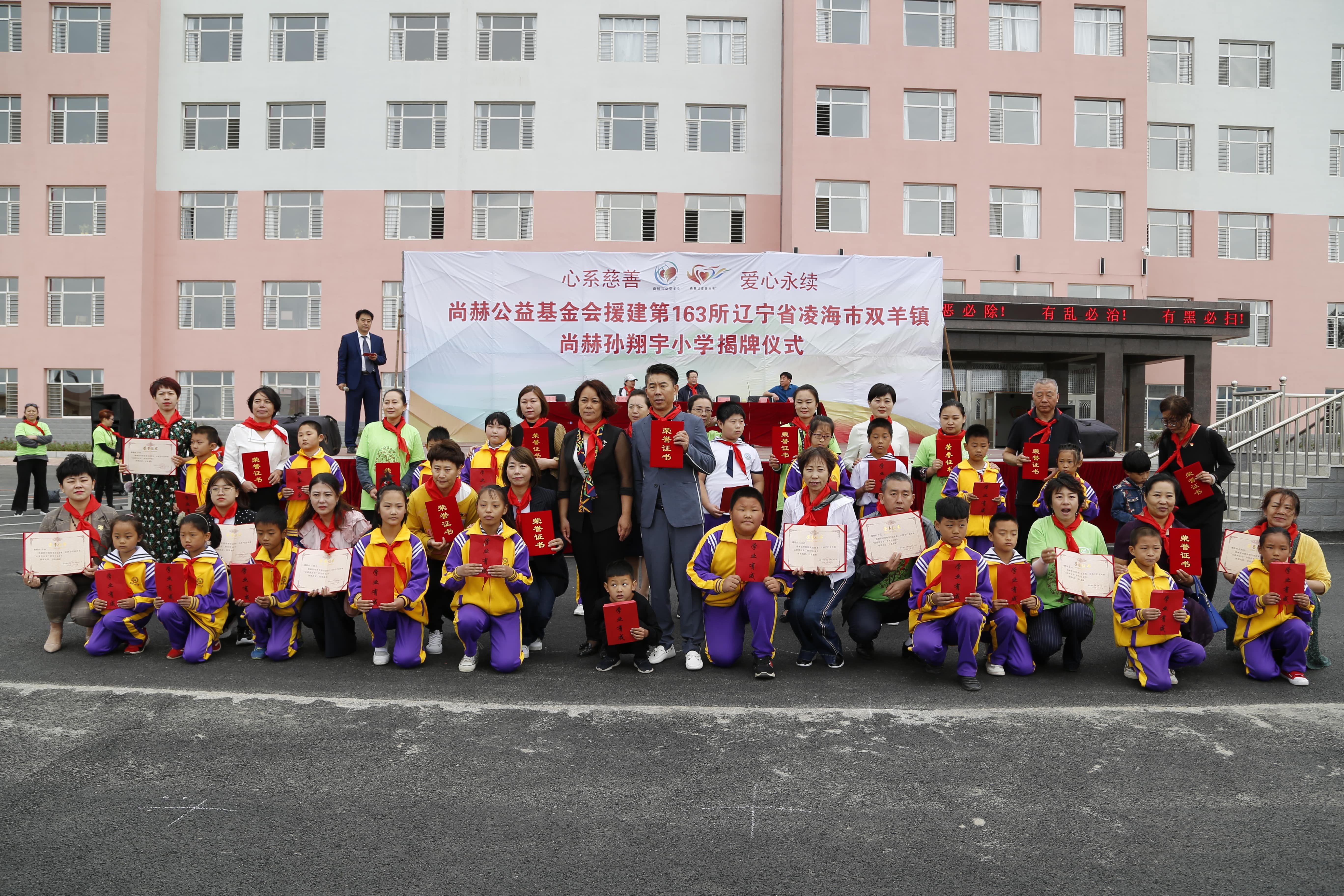 第163所 凌海市双羊镇华体会官方网页版-华体会(中国)
孙翔宇小学 第163所 凌海市双羊镇华体会官方网页版-华体会(中国)
孙翔宇小学