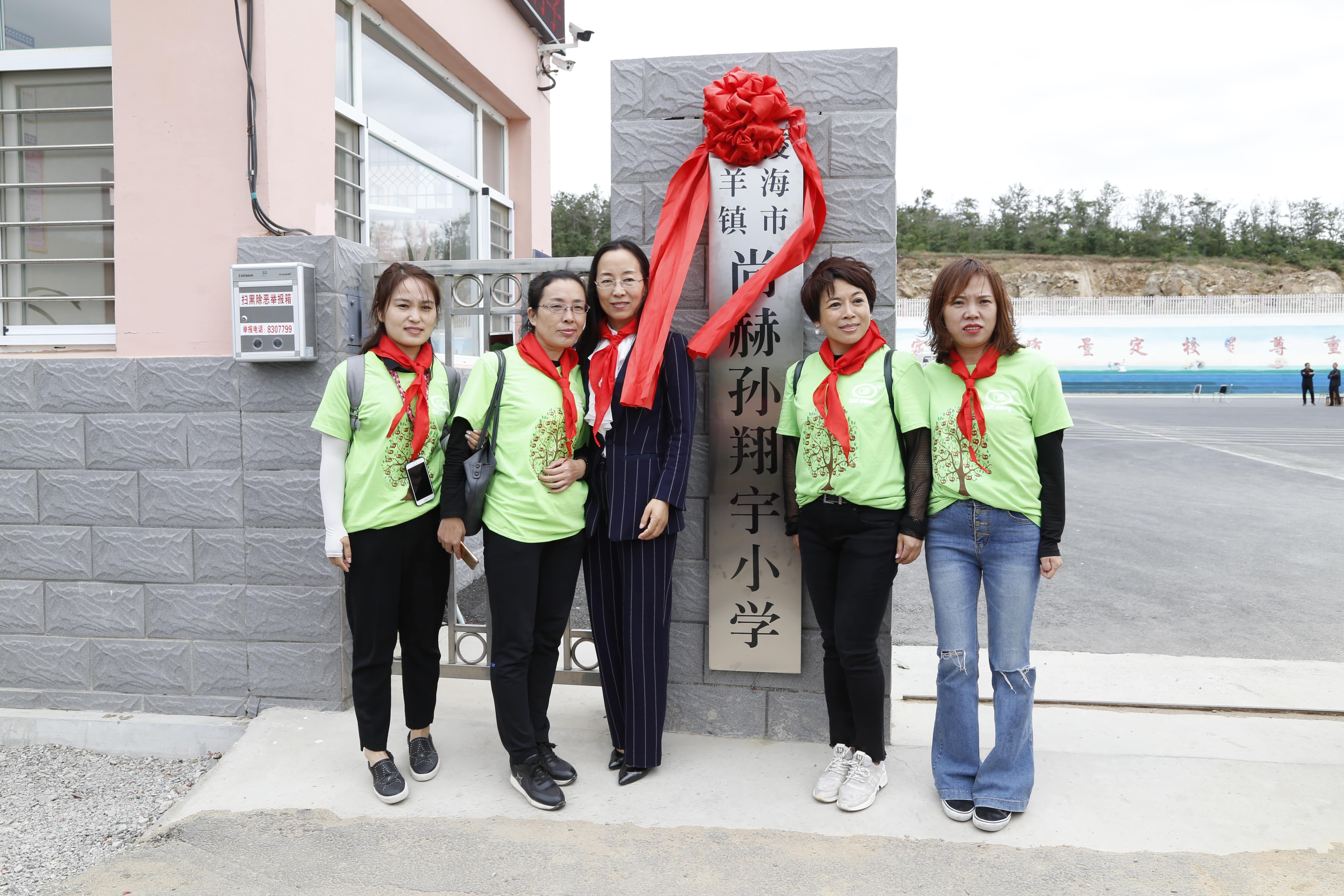 第163所 凌海市双羊镇华体会官方网页版-华体会(中国)
孙翔宇小学 第163所 凌海市双羊镇华体会官方网页版-华体会(中国)
孙翔宇小学