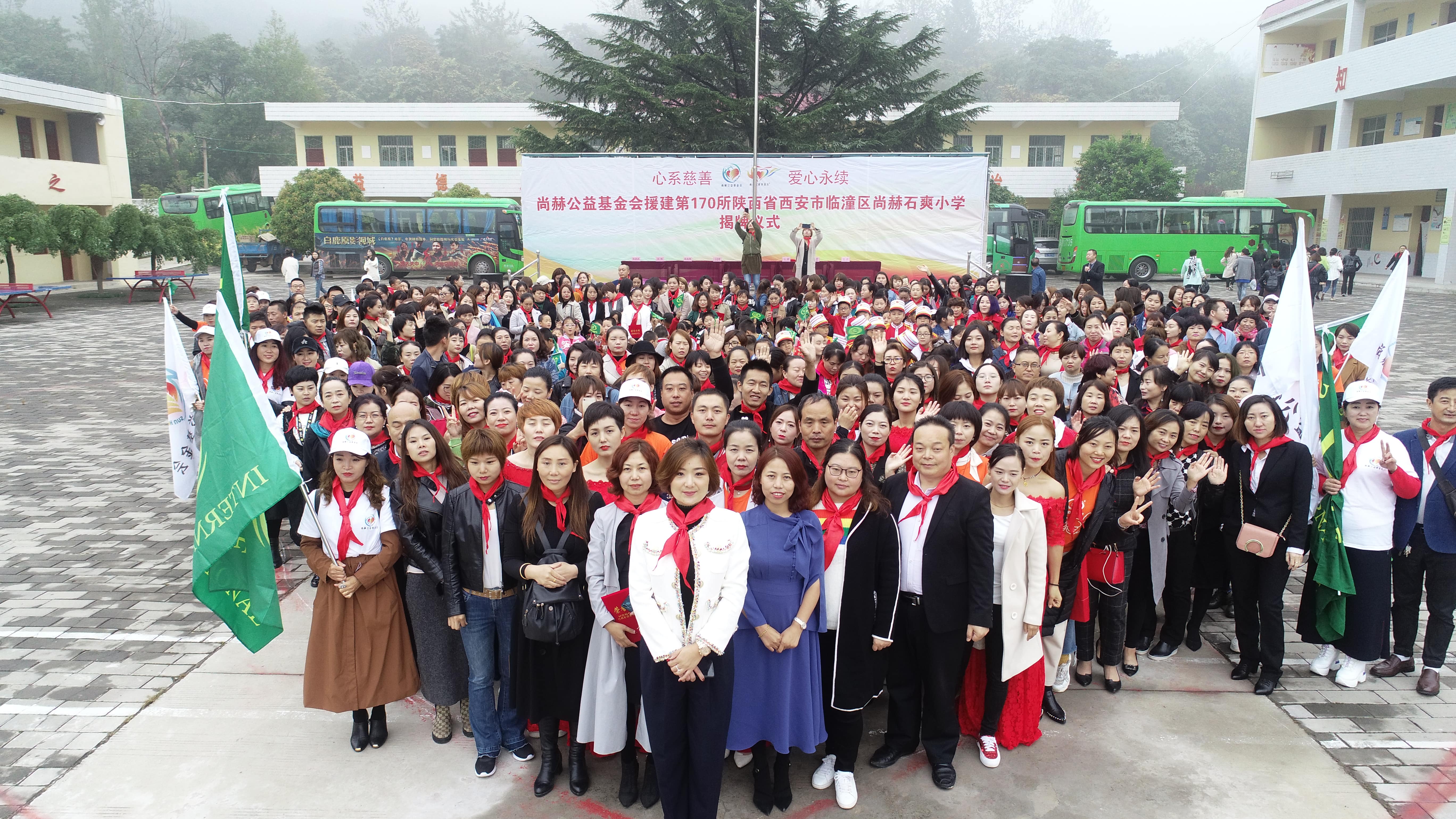 第170所 西安市临潼区华体会官方网页版-华体会(中国)
石爽小学