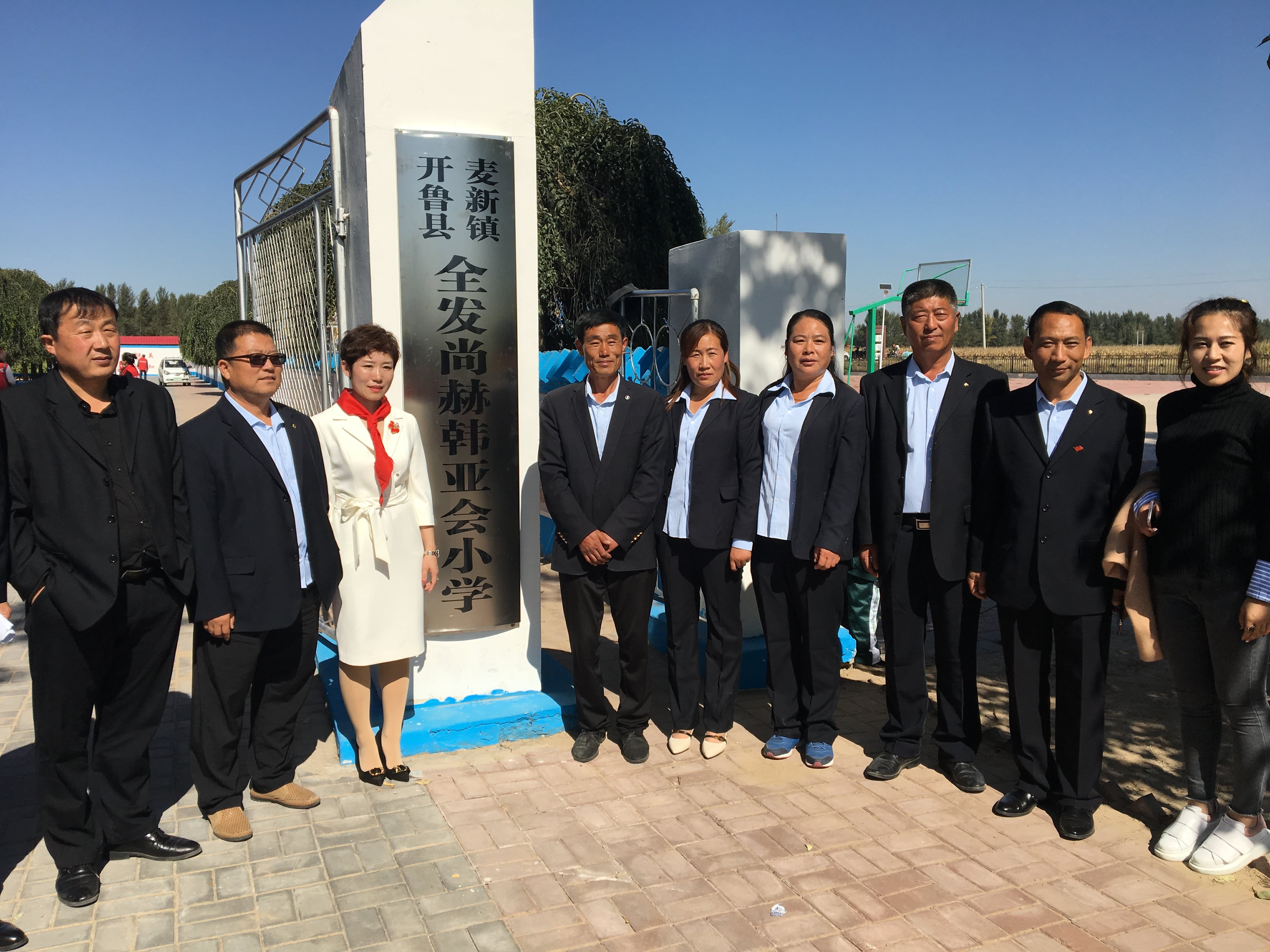 第171所 通辽市开鲁县麦新镇全发华体会官方网页版-华体会(中国)
韩亚会小学