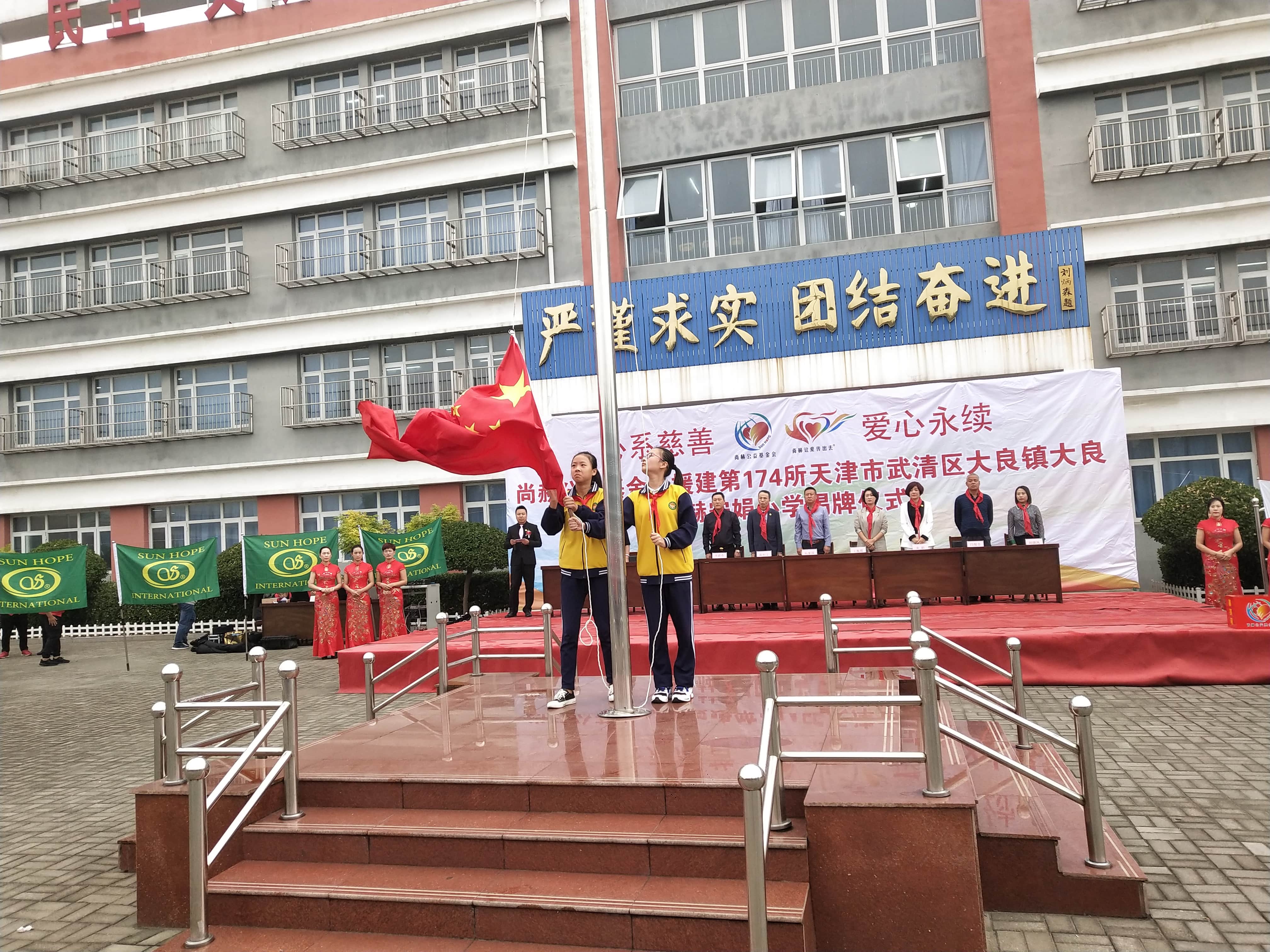 第174所 武清区大良镇大良华体会官方网页版-华体会(中国)
宋娟小学