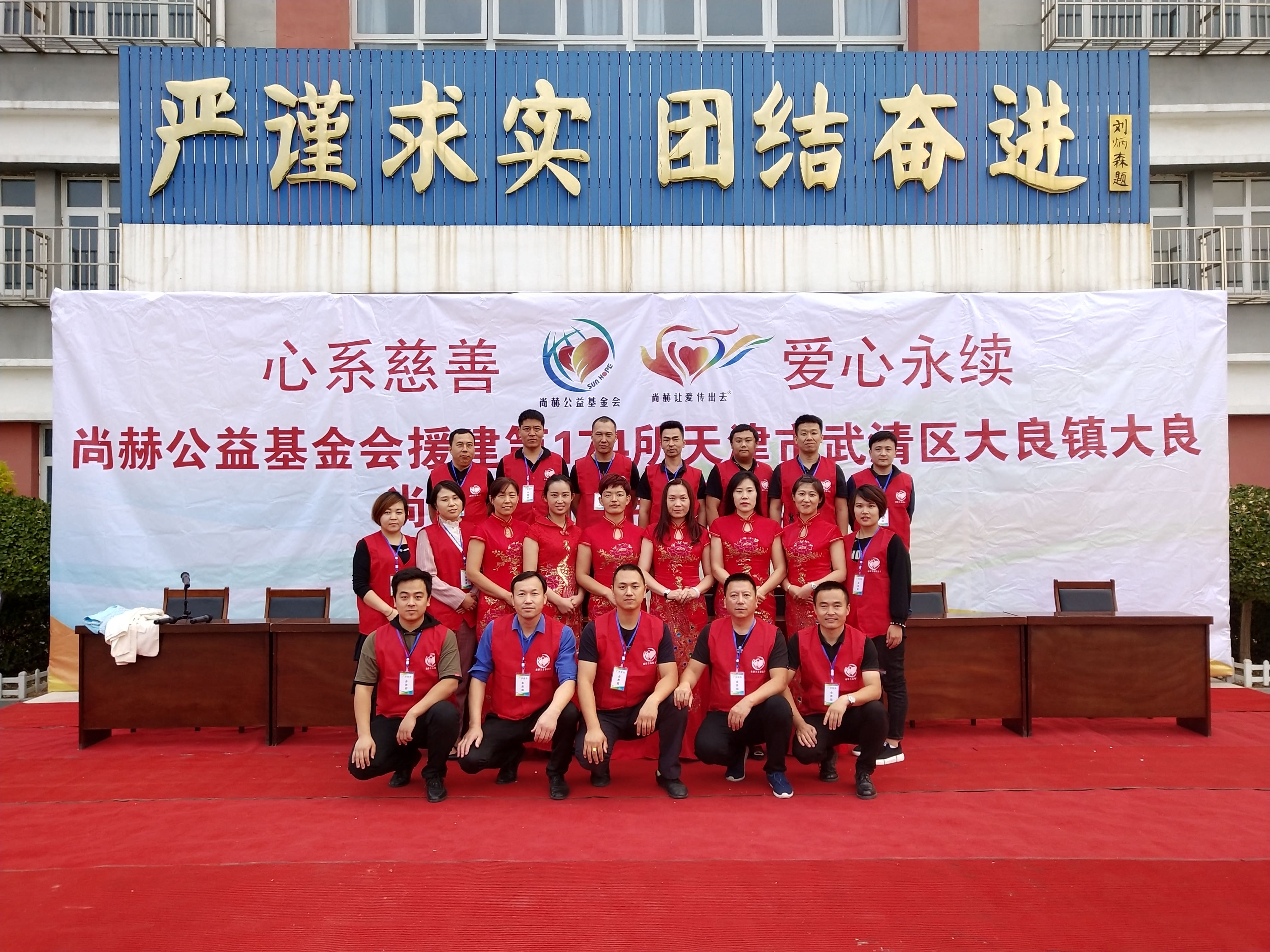 第174所 武清区大良镇大良华体会官方网页版-华体会(中国)
宋娟小学