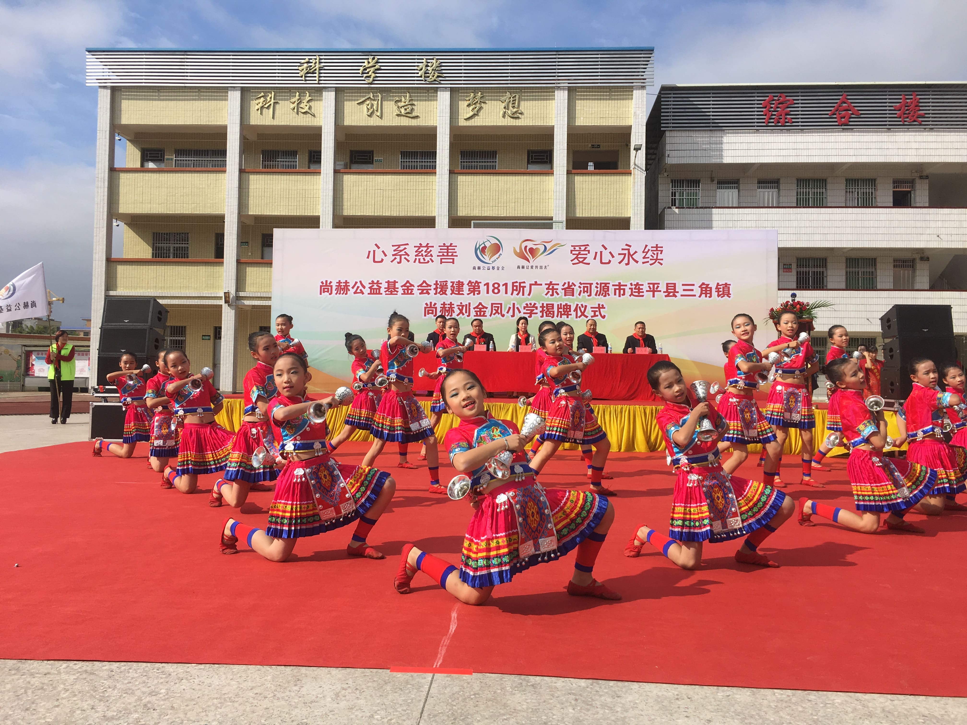 第181所 河源市连平县三角镇华体会官方网页版-华体会(中国)
刘金凤小学