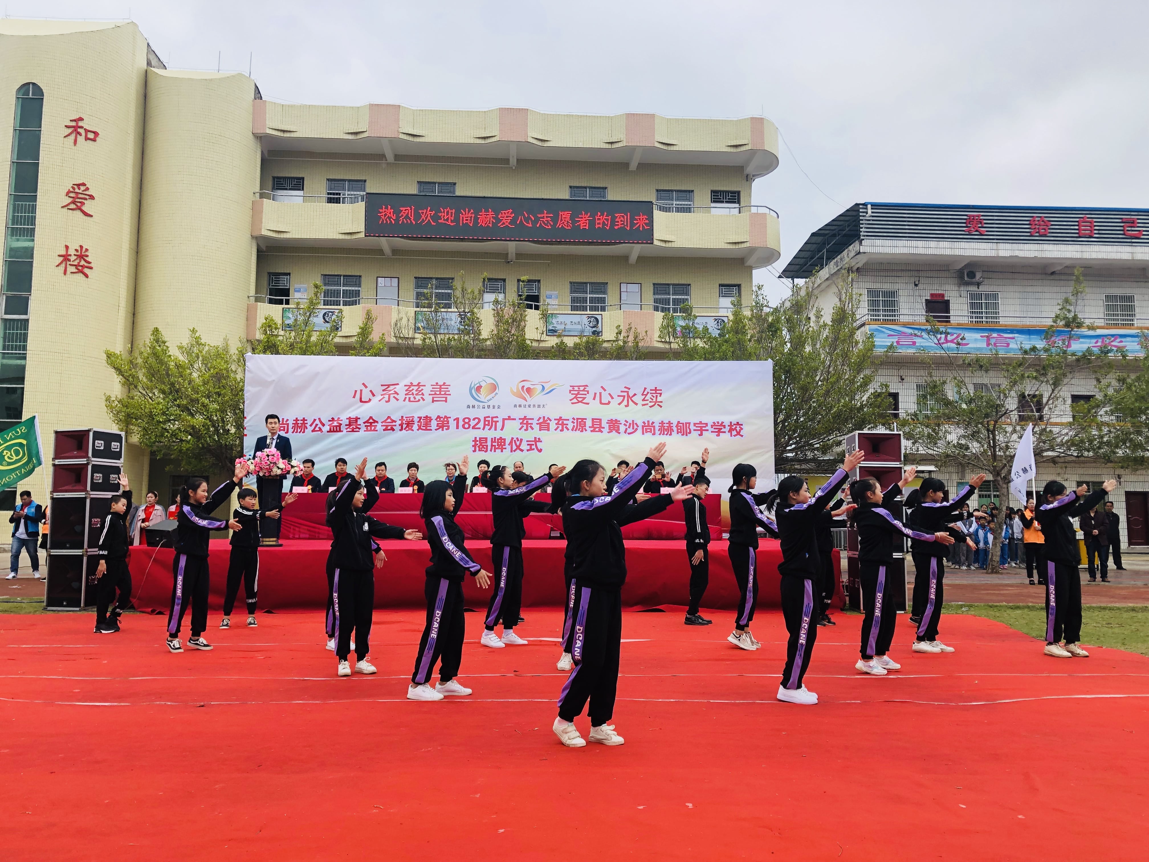 第182所 东源县黄沙华体会官方网页版-华体会(中国)
郇宇学校