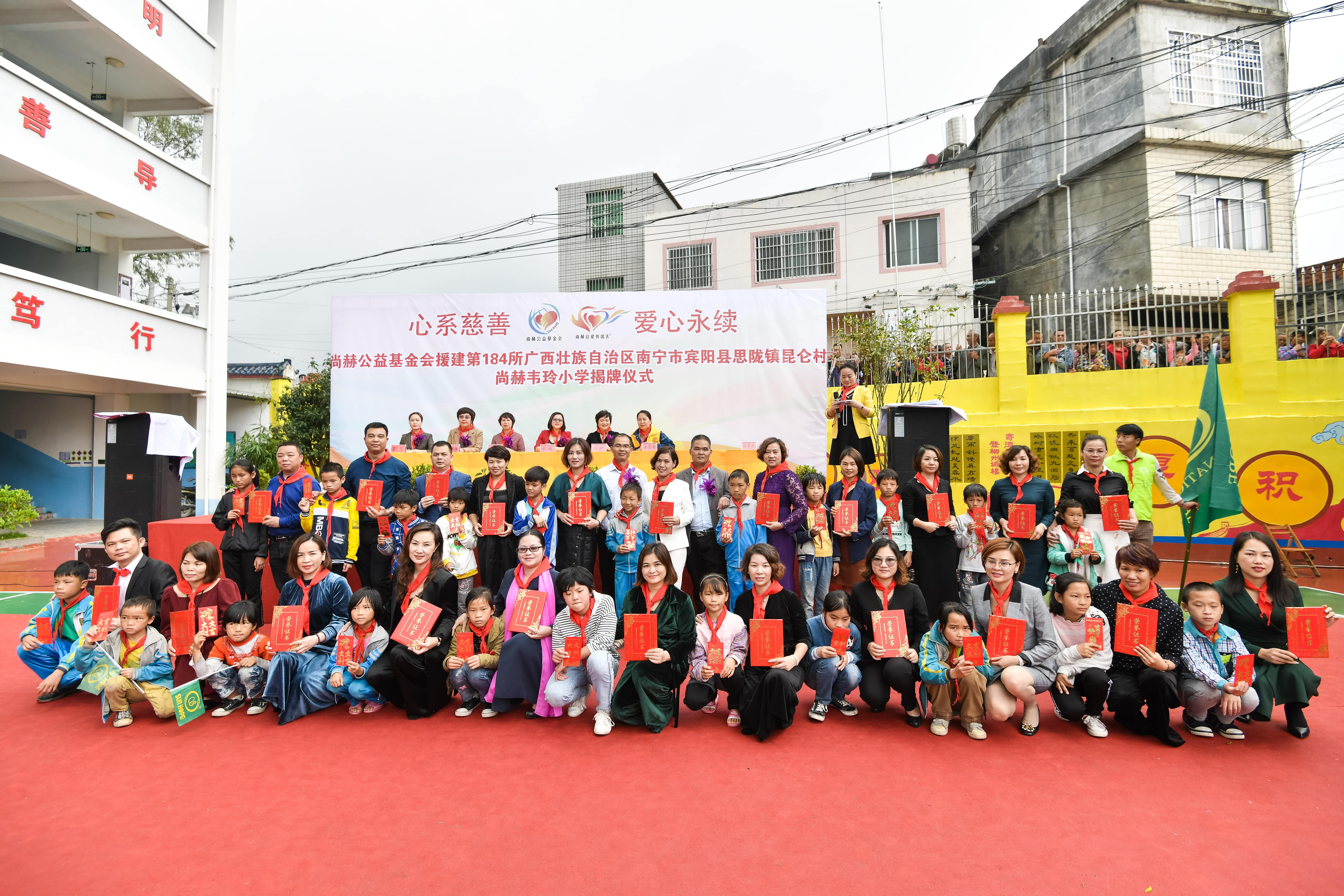 第184所  南宁市宾阳县思陇镇昆仑村华体会官方网页版-华体会(中国)
韦玲小学