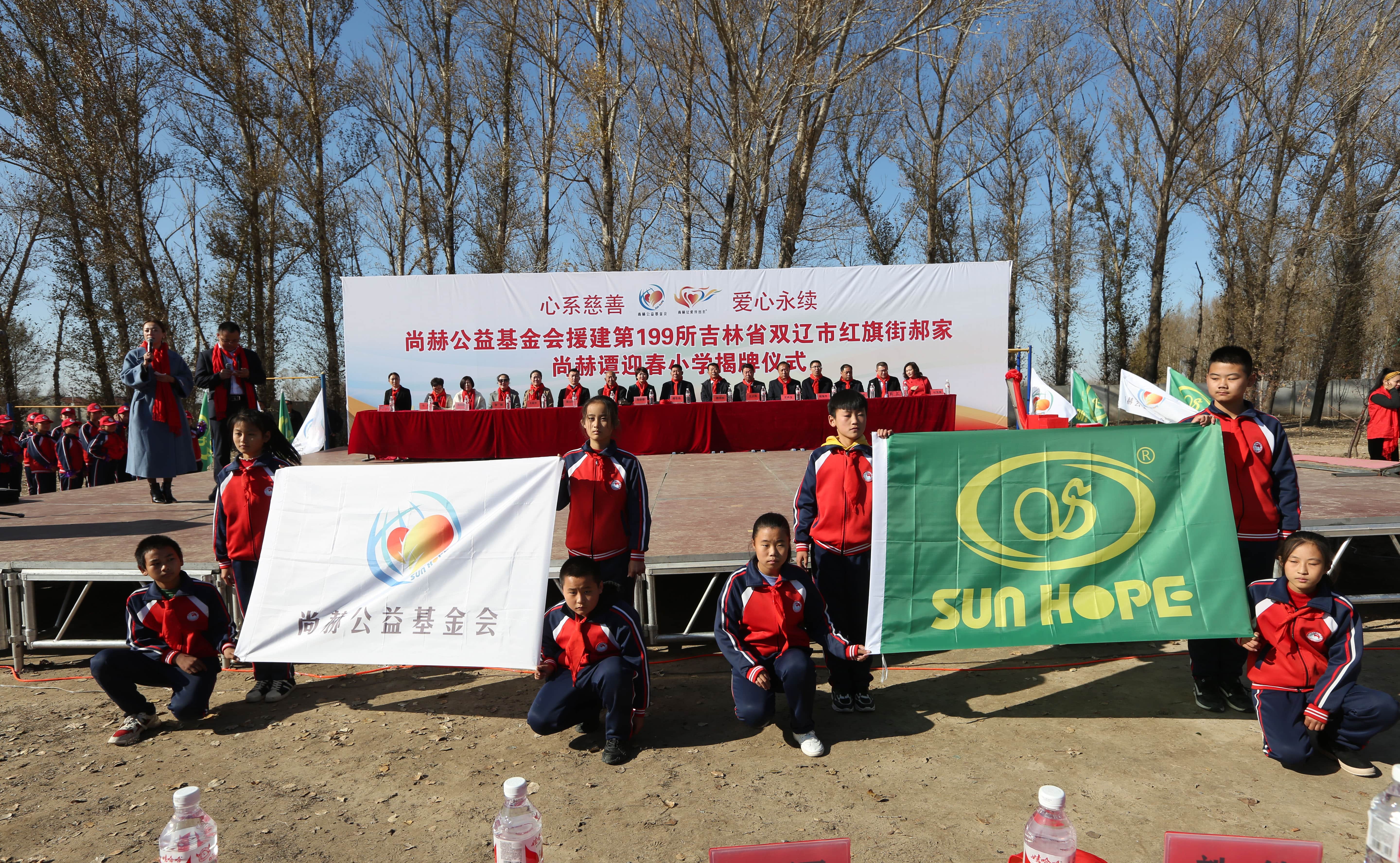 第199所 双辽市红旗街郝家华体会官方网页版-华体会(中国)
谭迎春小学