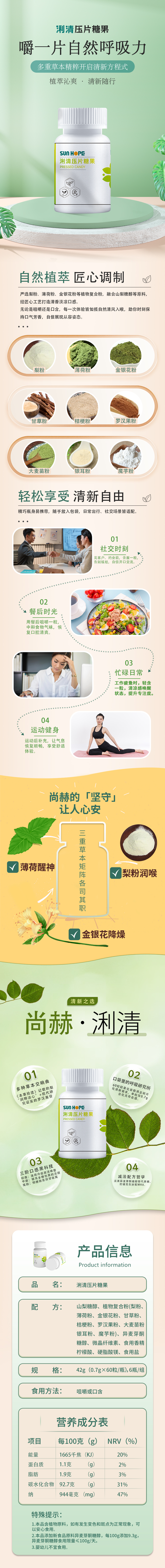 华体会官方网页版-华体会(中国)
浰清压片糖果