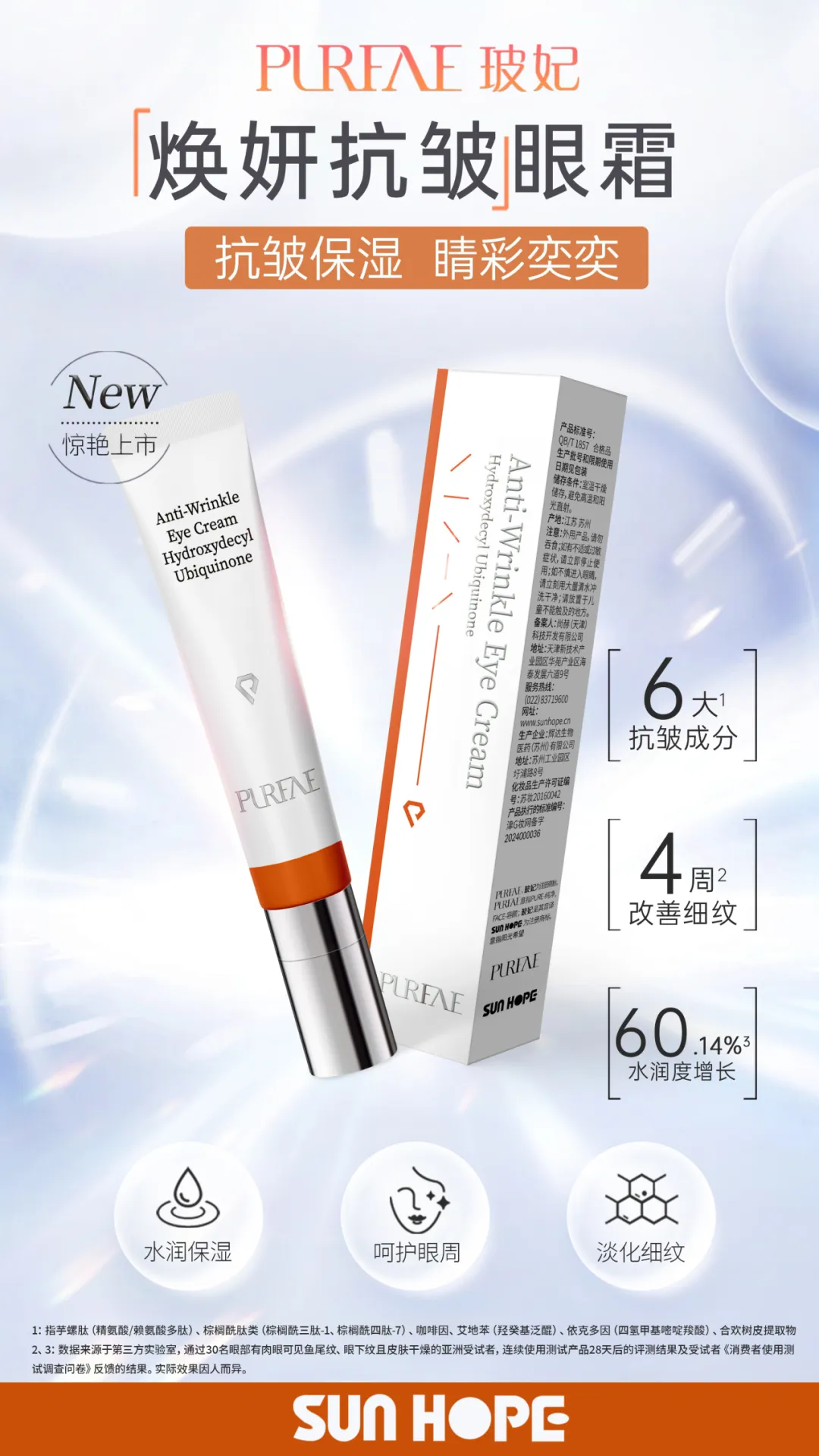 权威媒体3·15特别报道丨华体会官方网页版-华体会(中国)
：创新领航健康消费，责任铸就行业典范