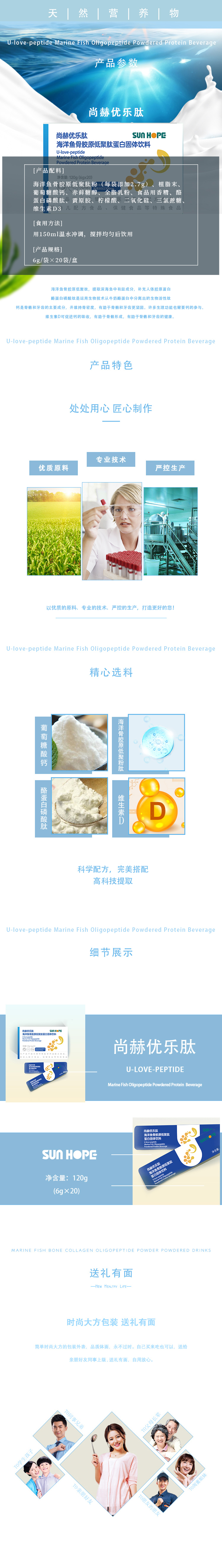 华体会官方网页版-华体会(中国)
优乐肽海洋鱼骨胶原低聚肽蛋白固体饮料