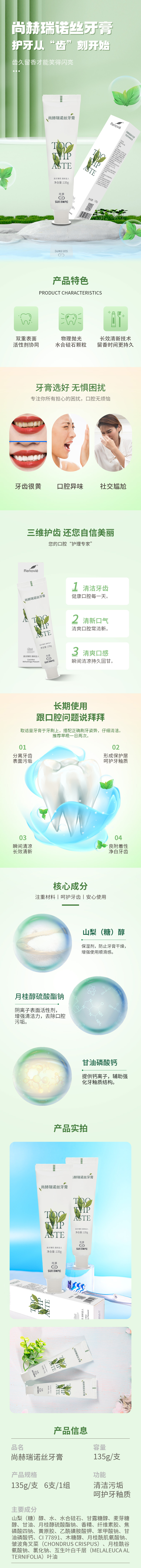 华体会官方网页版-华体会(中国)
瑞诺丝牙膏